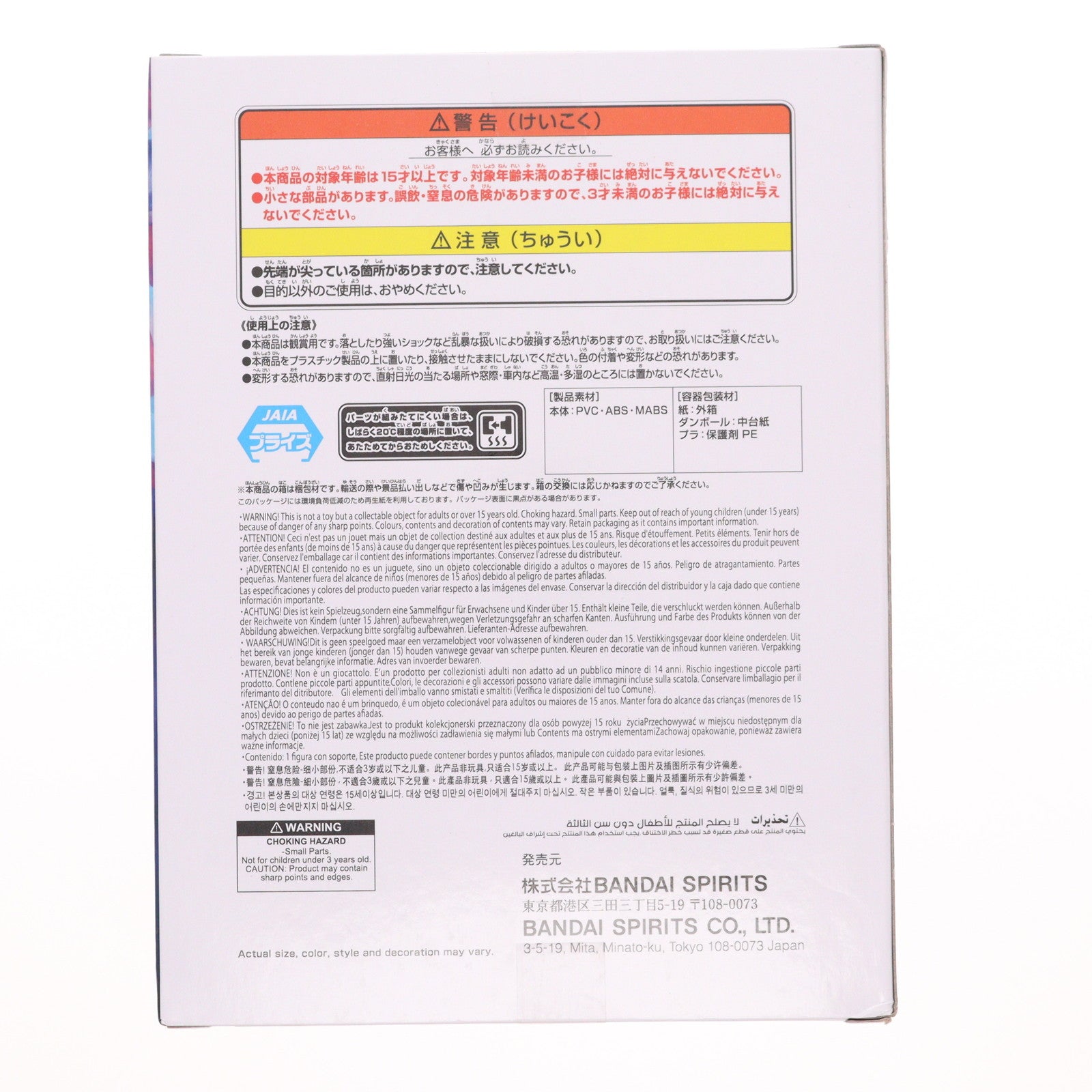 【中古即納】[FIG] モンキー・D・ガープ ワンピース 戦光絶景-MONKEY.D.GARP- ONE PIECE フィギュア プライズ(2761772) バンプレスト(20251007)