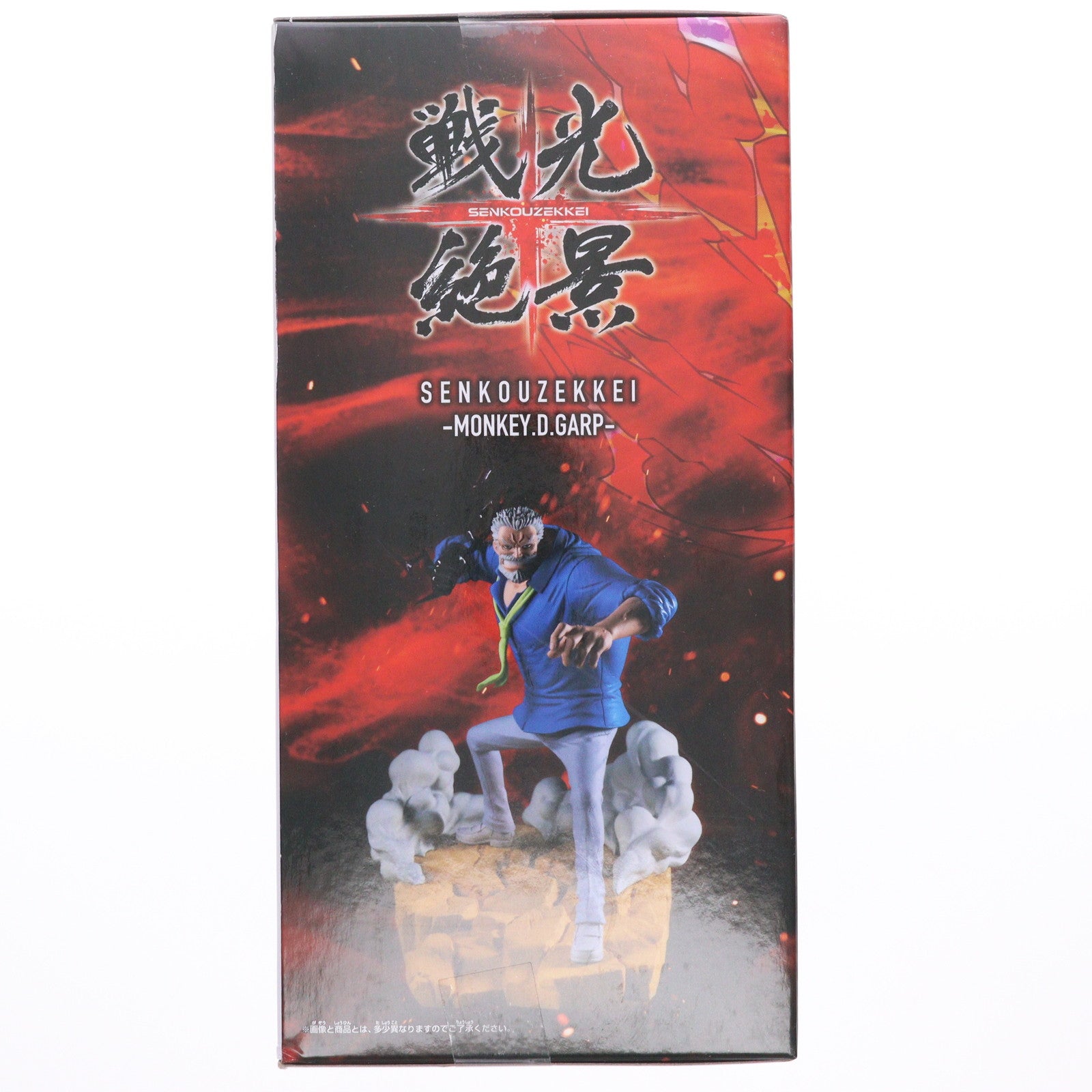 【中古即納】[FIG] モンキー・D・ガープ ワンピース 戦光絶景-MONKEY.D.GARP- ONE PIECE フィギュア プライズ(2761772) バンプレスト(20251007)