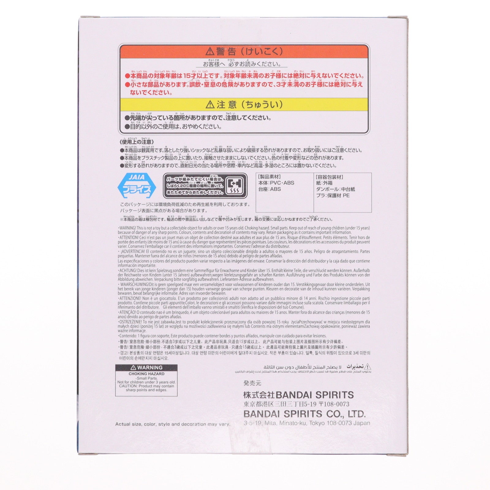 【中古即納】[FIG] 千手扉間(せんじゅとびらま) NARUTO-ナルト- 疾風伝 VIBRATION STARS-SENJU TOBIRAMA & OROCHIMARU- フィギュア プライズ(2749924) バンプレスト(20251007)