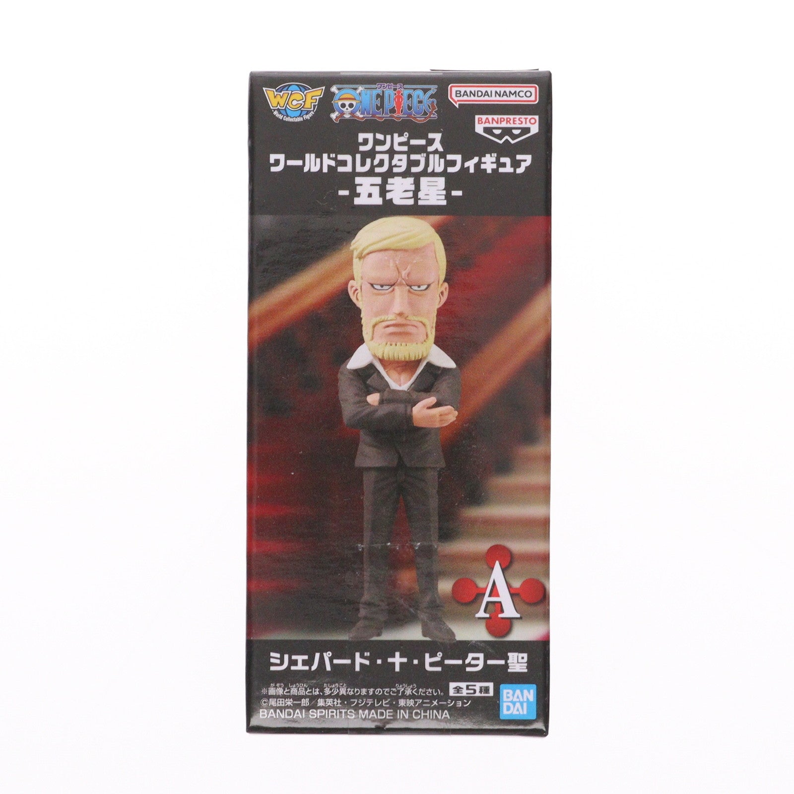 【中古即納】[FIG] シェパード・十・ピーター聖 ワンピース ワールドコレクタブルフィギュア-五老星- ONE PIECE プライズ(2750785) バンプレスト(20250604)