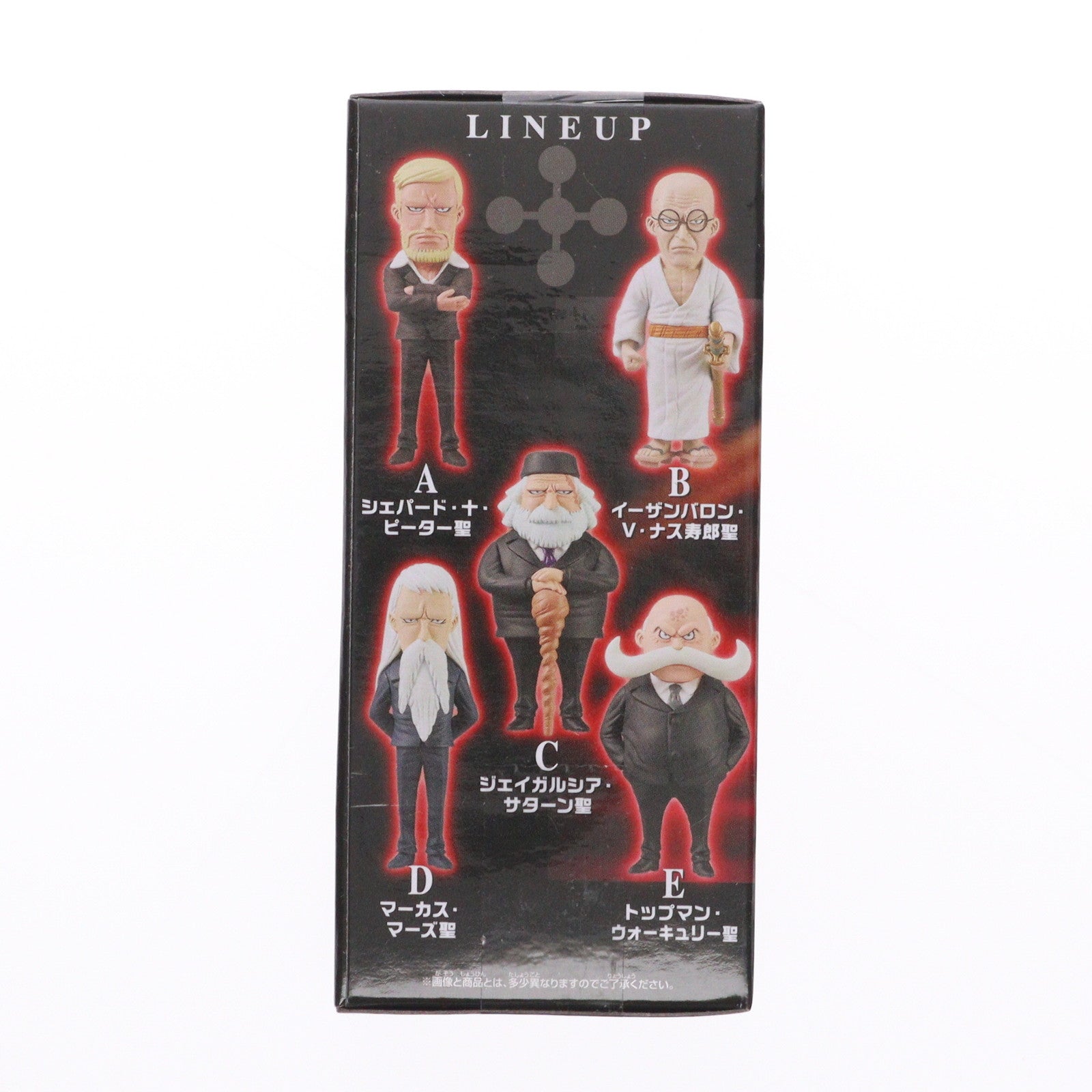 【中古即納】[FIG] シェパード・十・ピーター聖 ワンピース ワールドコレクタブルフィギュア-五老星- ONE PIECE プライズ(2750785) バンプレスト(20250604)