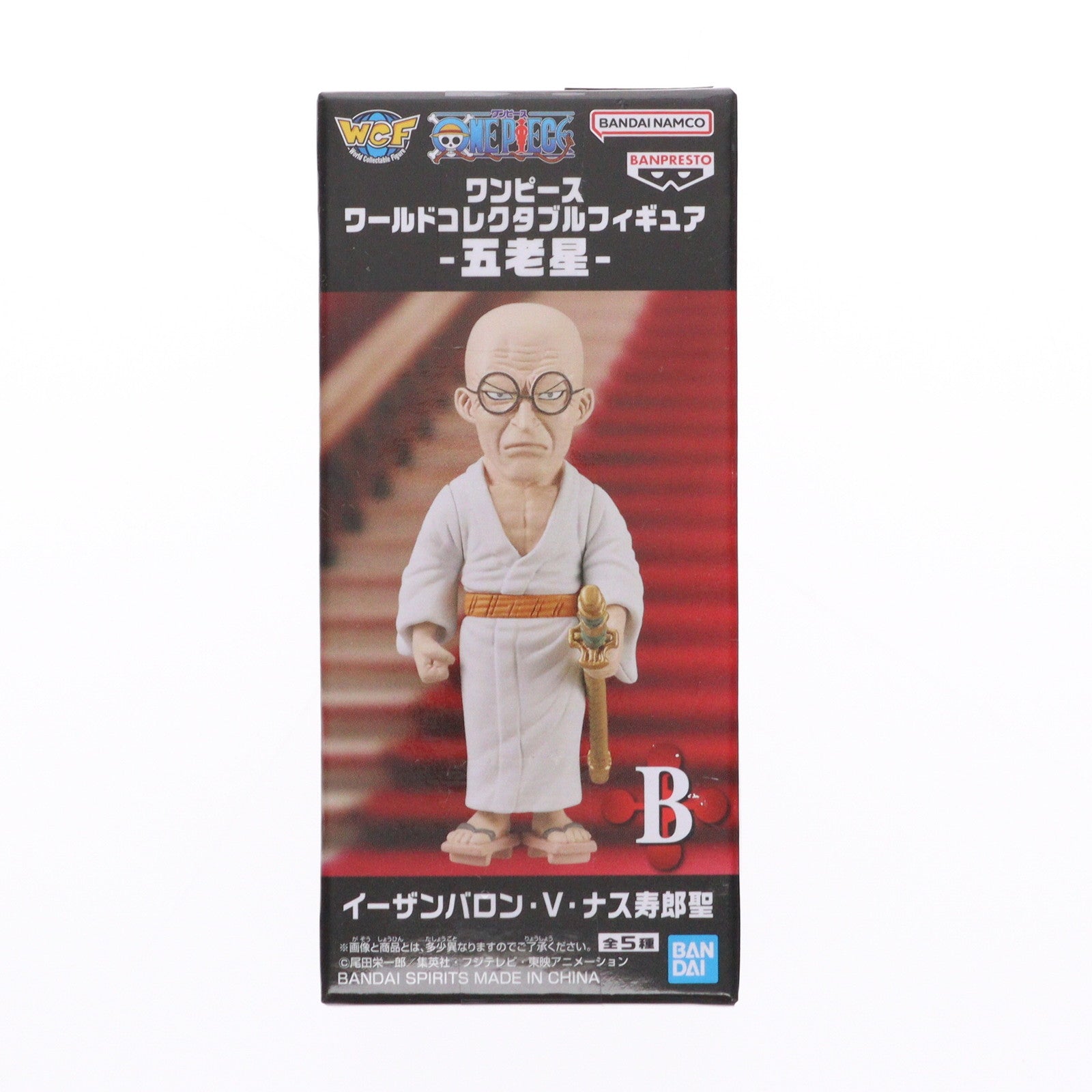 【中古即納】[FIG] イーザンバロン・V・ナス寿郎聖 ワンピース ワールドコレクタブルフィギュア-五老星- ONE PIECE プライズ(2750785) バンプレスト(20250604)