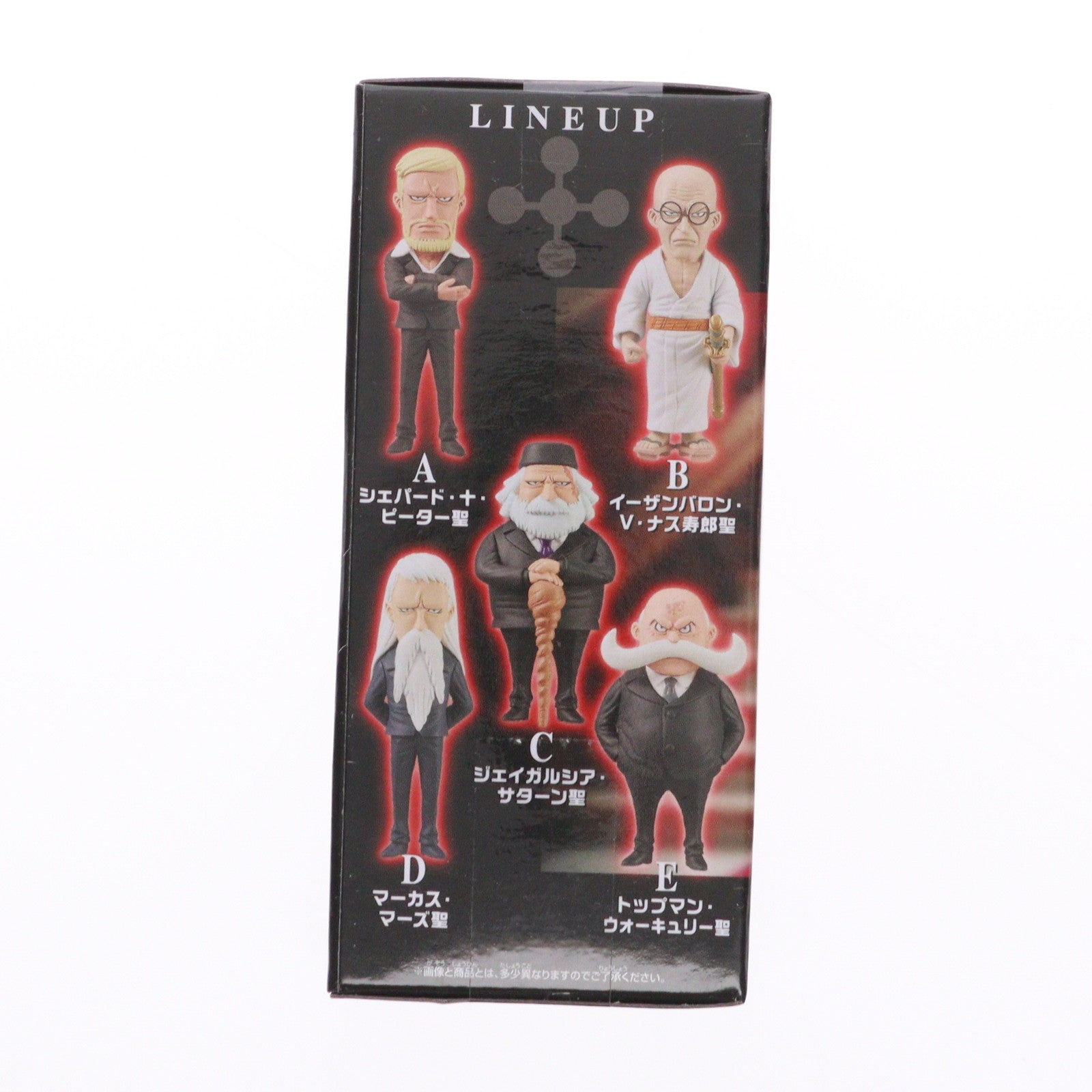 【中古即納】[FIG] イーザンバロン・V・ナス寿郎聖 ワンピース ワールドコレクタブルフィギュア-五老星- ONE PIECE プライズ(2750785) バンプレスト(20250604)