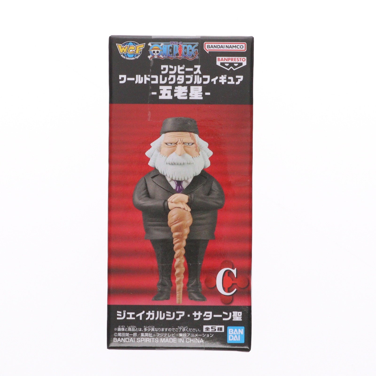 【中古即納】[FIG] ジェイガルシア・サターン聖 ワンピース ワールドコレクタブルフィギュア-五老星- ONE PIECE プライズ(2750785) バンプレスト(20250604)