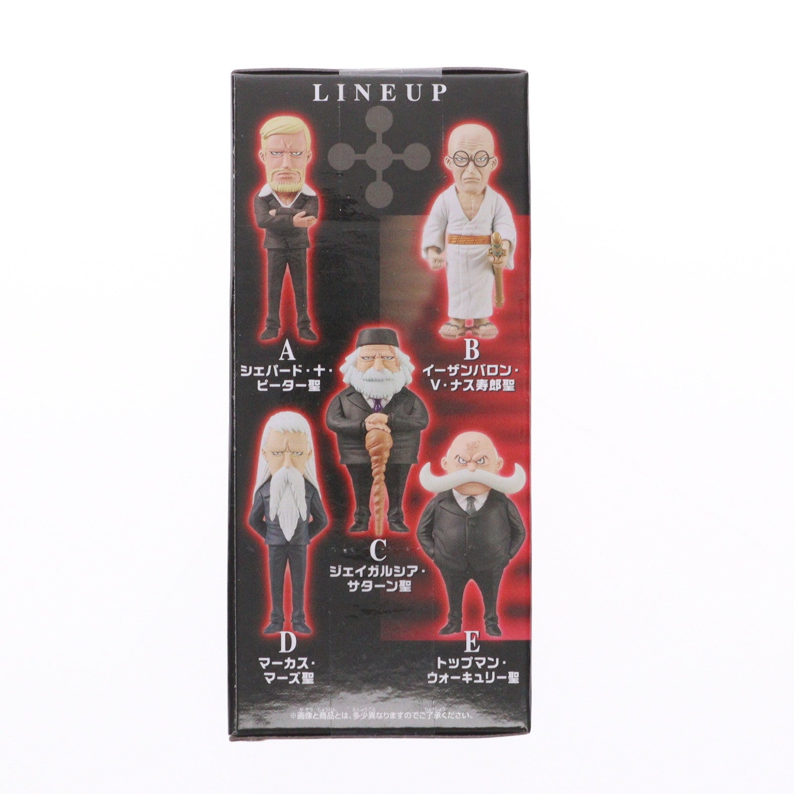 【中古即納】[FIG] ジェイガルシア・サターン聖 ワンピース ワールドコレクタブルフィギュア-五老星- ONE PIECE プライズ(2750785) バンプレスト(20250604)