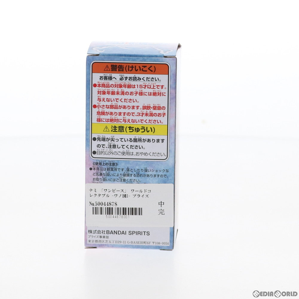 【中古即納】[FIG] おナミ ワンピース ワールドコレクタブルフィギュア -ワノ国1- ONE PIECE プライズ(81850) バンプレスト(20200229)