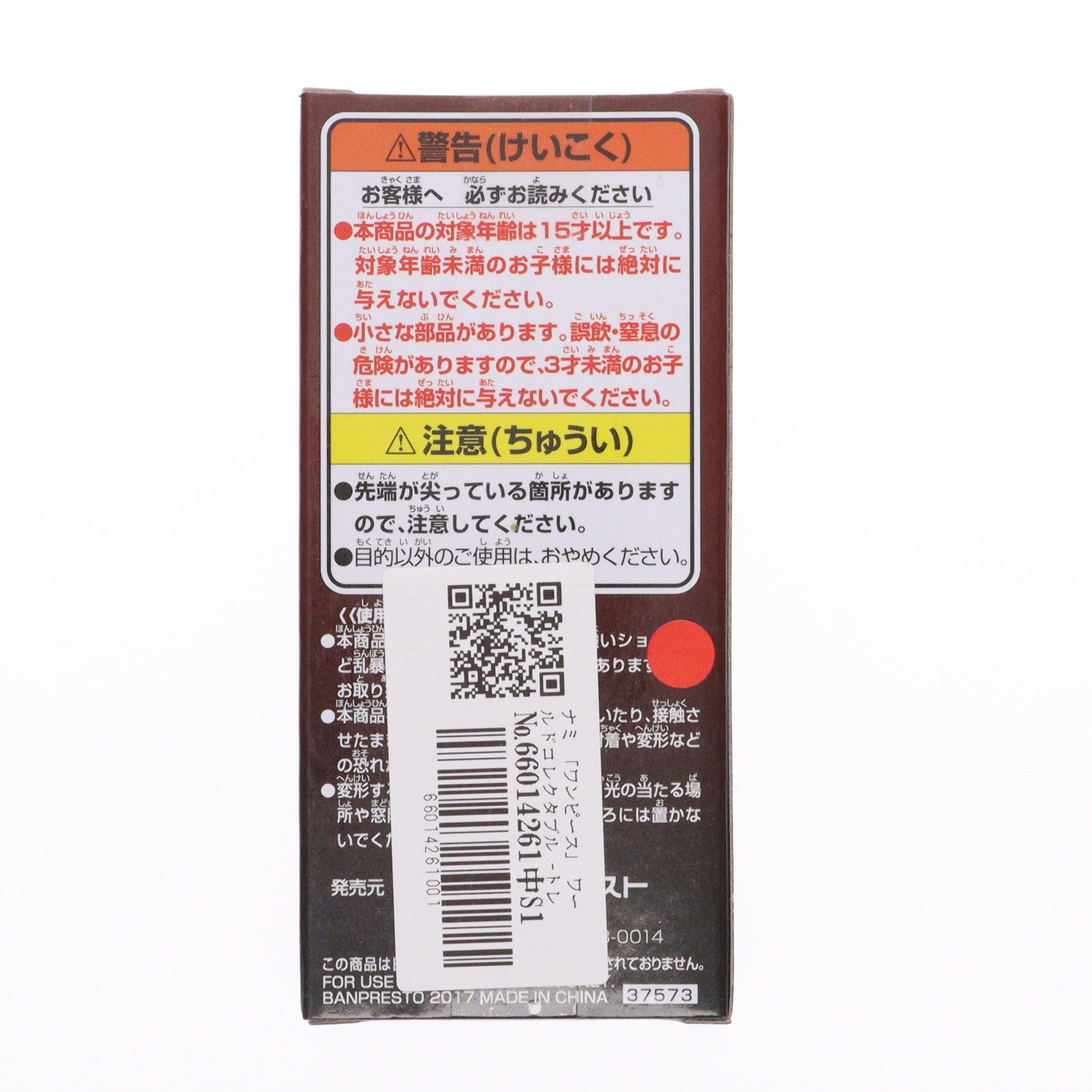 【中古即納】[FIG] ナミ ワンピース ワールドコレクタブルフィギュア -トレジャーラリー- シキ・ナミ・サニー号ver. プライズ(37573) バンプレスト(20170725)