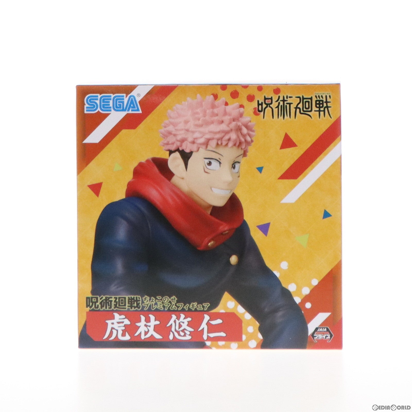 【中古即納】[FIG] 虎杖悠仁(いたどりゆうじ) 呪術廻戦 ちょこのせ プレミアムフィギュア プライズ(1058398) セガ(20220531)