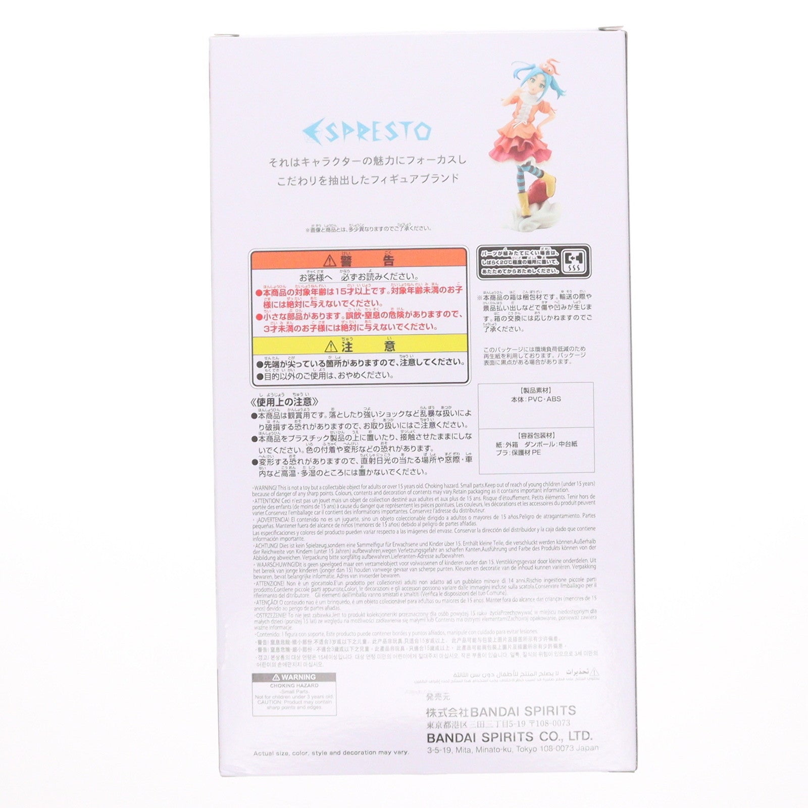 【中古即納】[FIG] 斧乃木余接(おののぎよつぎ) 物語シリーズ ESPRESTO-Sweet Bloom-斧乃木余接 フィギュア プライズ(2791053) バンプレスト(20250904)