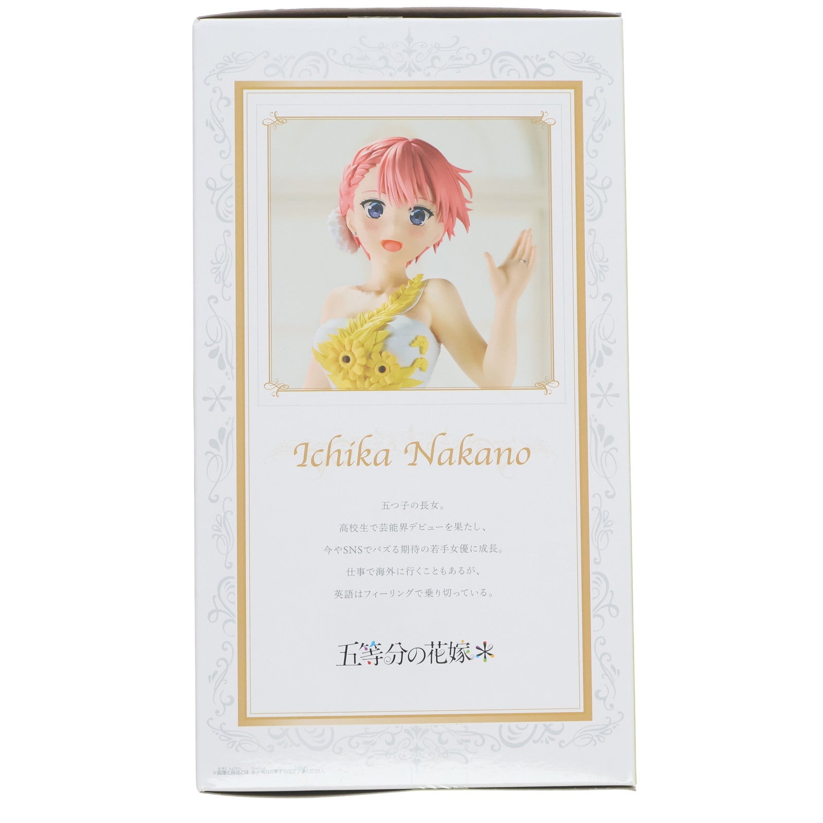 【中古即納】[FIG] 中野一花(なかのいちか) 五等分の花嫁* 中野一花フィギュア五等分の花嫁アニメ原画展ver. プライズ(2743543) バンプレスト(20250925)