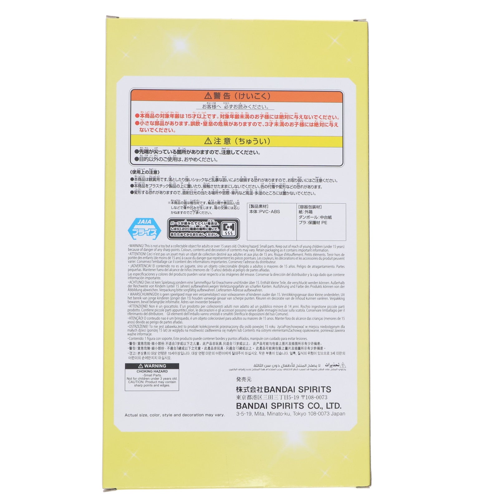 【中古即納】[FIG] 中野一花(なかのいちか) 五等分の花嫁* 中野一花フィギュア五等分の花嫁アニメ原画展ver. プライズ(2743543) バンプレスト(20250925)