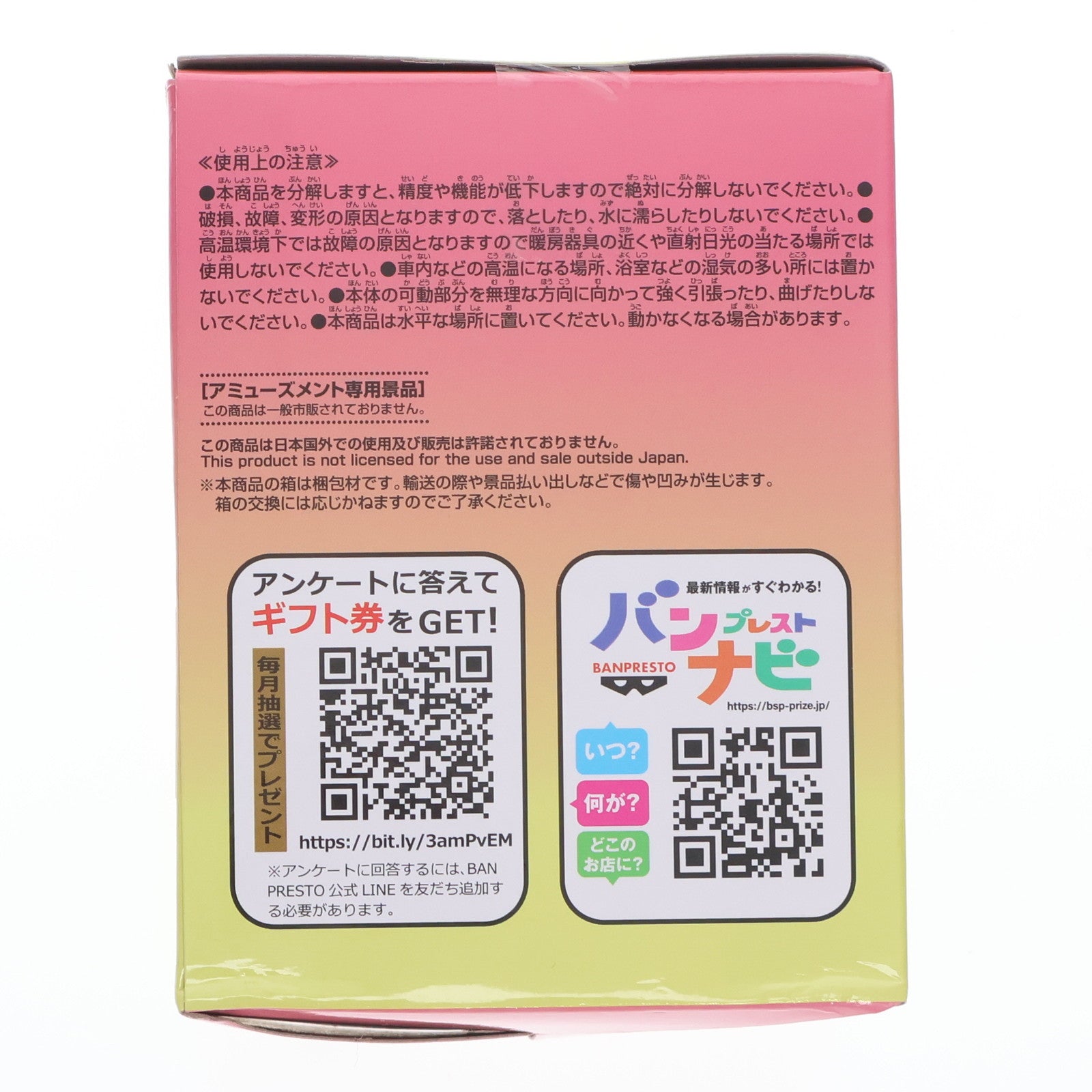 【中古即納】[FIG] 野原しんのすけ(のはらしんのすけ) ゆらゆらソーラーフィギュア～おぉっ!キョーレツくつ下だゾ～ クレヨンしんちゃん プライズ(2804293) バンプレスト(20250911)