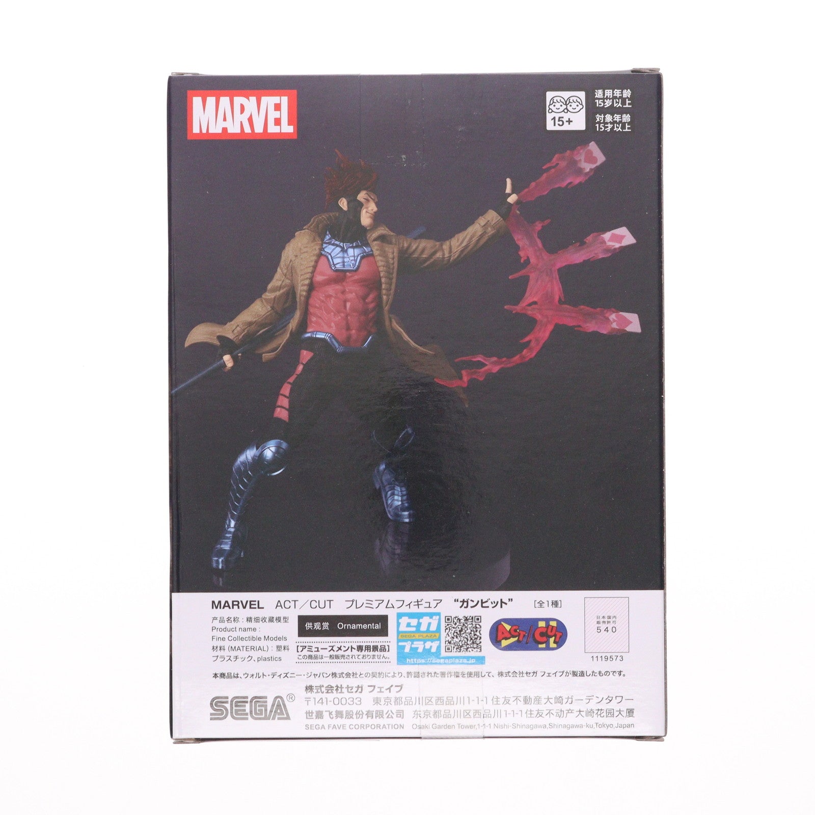 【中古即納】[FIG] ガンビット MARVEL ACT/CUT プレミアムフィギュア『ガンビット』 プライズ(1119573) セガ(20250926)