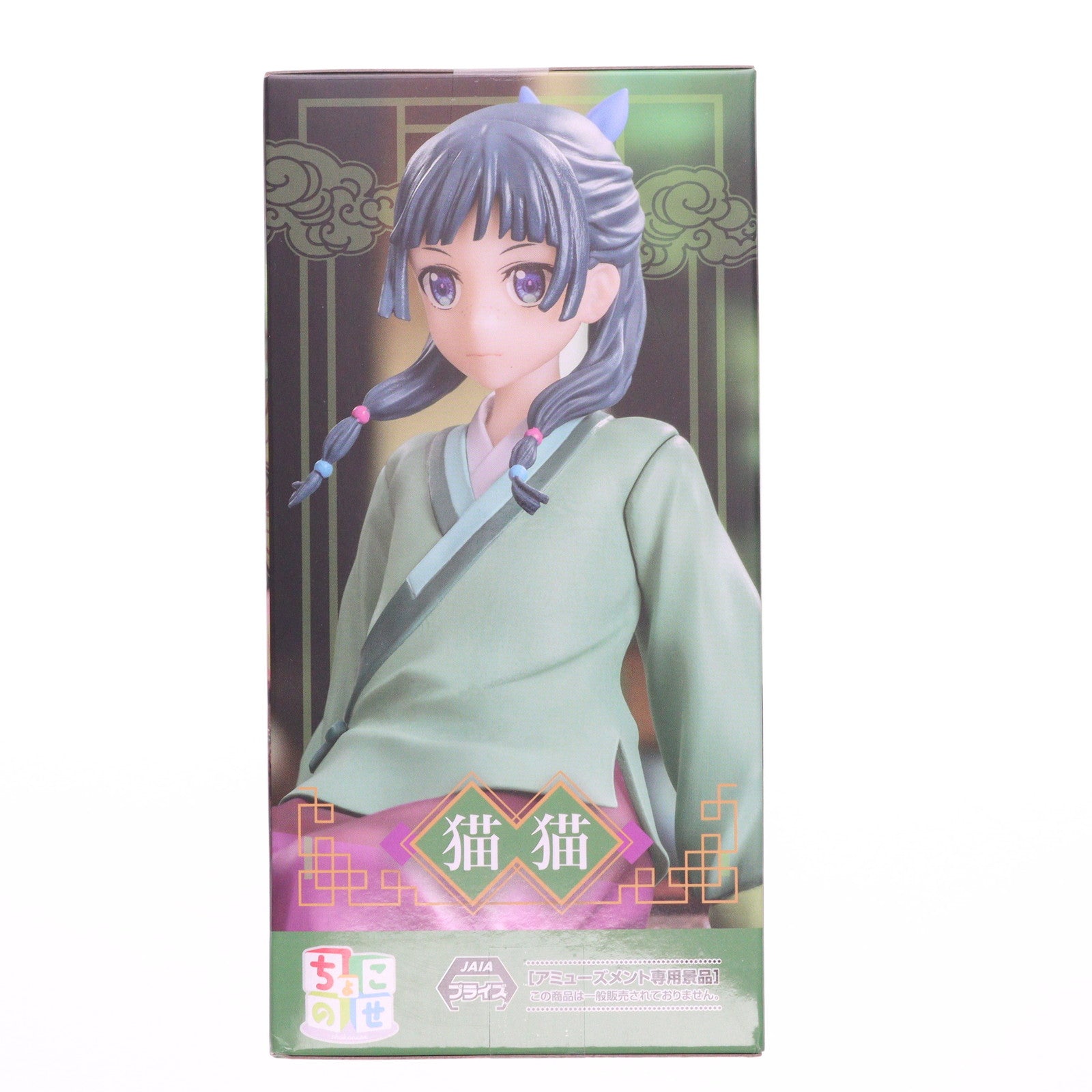 【中古即納】[FIG] 猫猫(まおまお) 薬屋のひとりごと ちょこのせプレミアムフィギュア『猫猫』 プライズ(1118556) セガ(20251024)