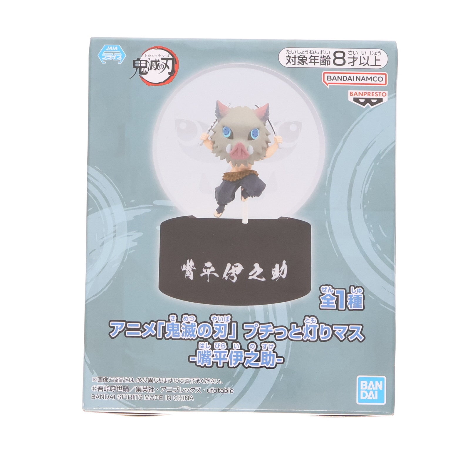 【中古即納】[FIG] 嘴平伊之助(はしびらいのすけ) プチっと灯りマス-嘴平伊之助- 鬼滅の刃 フィギュア プライズ(2801598) バンプレスト(20250911)