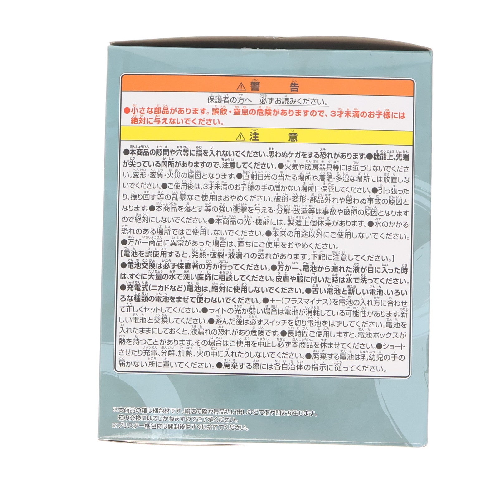 【中古即納】[FIG] 嘴平伊之助(はしびらいのすけ) プチっと灯りマス-嘴平伊之助- 鬼滅の刃 フィギュア プライズ(2801598) バンプレスト(20250911)