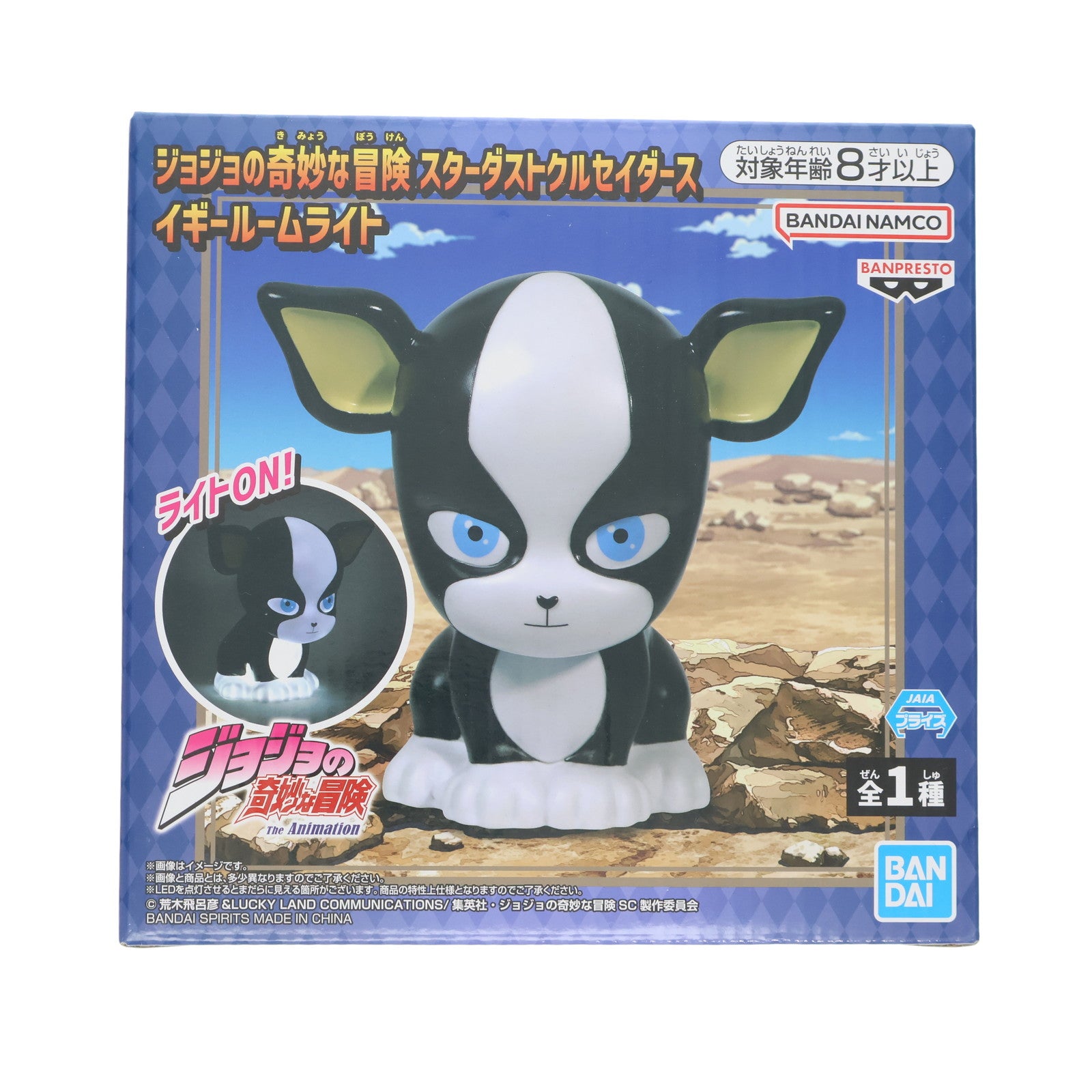 【中古即納】[GDS] イギー ルームライト ジョジョの奇妙な冒険 第三部 スターダストクルセイダース プライズ(2797913) バンプレスト(20250807)