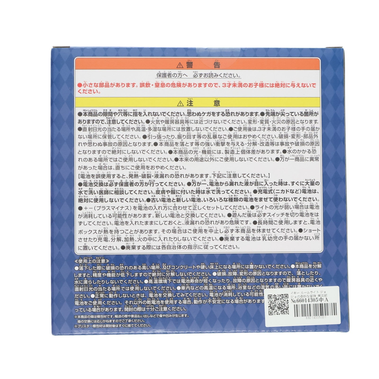 【中古即納】[GDS] イギー ルームライト ジョジョの奇妙な冒険 第三部 スターダストクルセイダース プライズ(2797913) バンプレスト(20250807)
