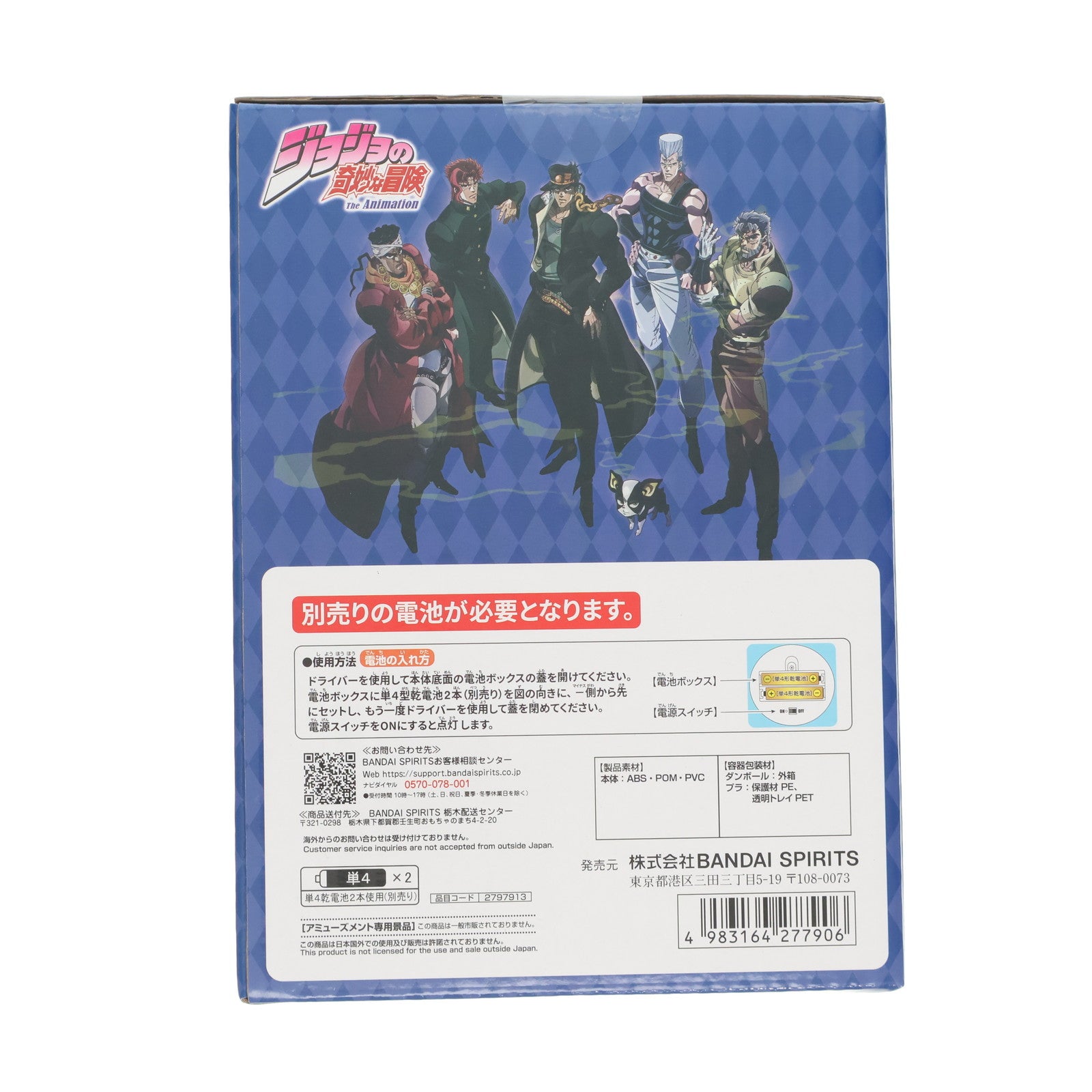 【中古即納】[GDS] イギー ルームライト ジョジョの奇妙な冒険 第三部 スターダストクルセイダース プライズ(2797913) バンプレスト(20250807)