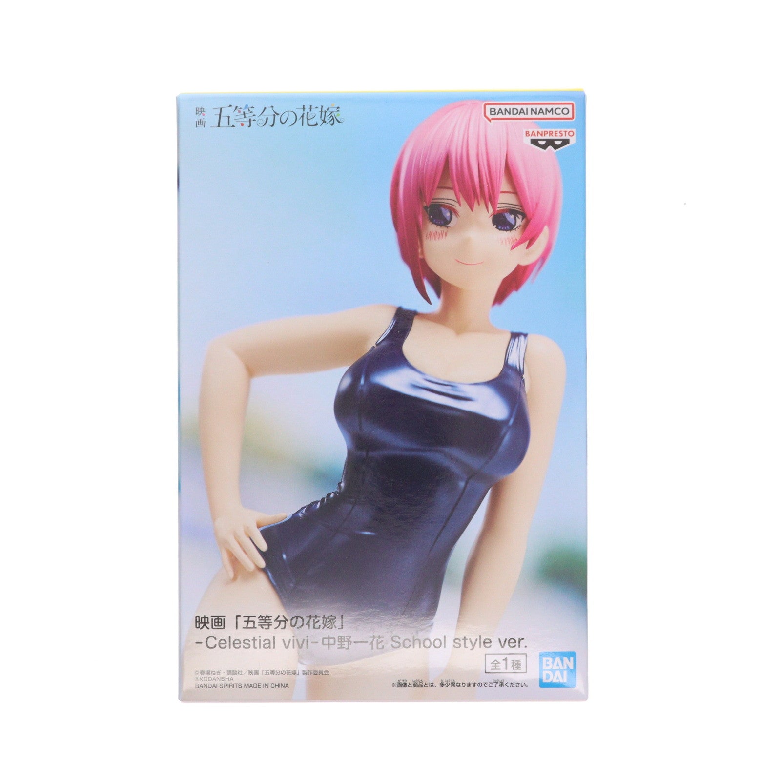 【中古即納】[FIG] 中野一花(なかのいちか) 映画「五等分の花嫁」 -Celestial vivi-中野一花 School style ver. フィギュア プライズ(2653788) バンプレスト(20230731)