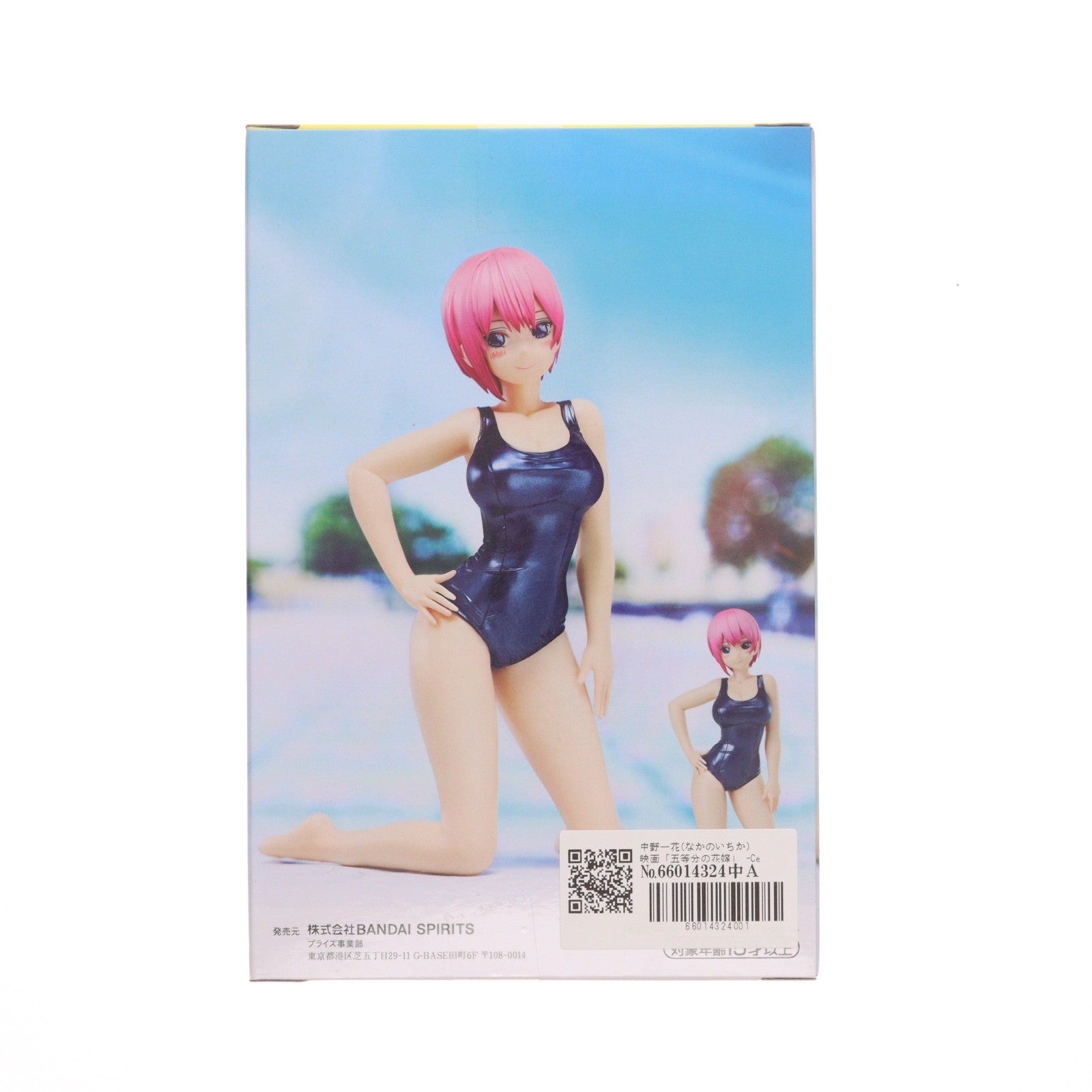 【中古即納】[FIG] 中野一花(なかのいちか) 映画「五等分の花嫁」 -Celestial vivi-中野一花 School style ver. フィギュア プライズ(2653788) バンプレスト(20230731)