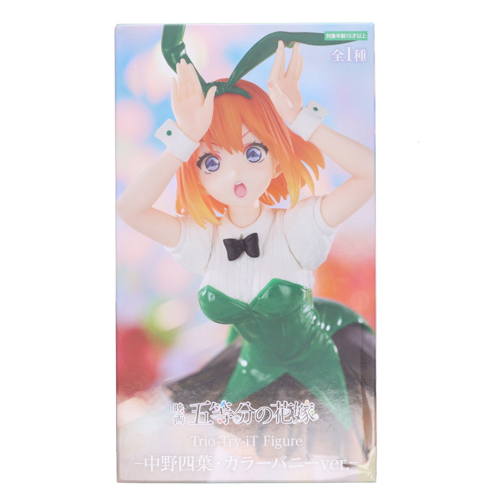 【中古即納】[FIG] 中野四葉(なかのよつば) 映画「五等分の花嫁」 Trio-Try-iT Figure-中野四葉・カラーバニーver.- フィギュア プライズ(AMU-PRZ17300) フリュー(20240920)