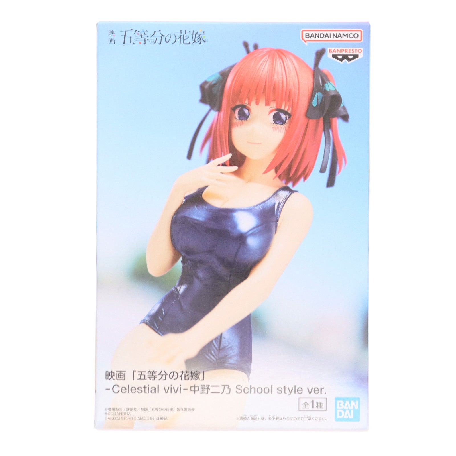 【中古即納】[FIG] 中野二乃(なかのにの) 映画「五等分の花嫁」 -Celestial vivi-中野二乃 School style ver. フィギュア プライズ(2653784) バンプレスト(20230820)