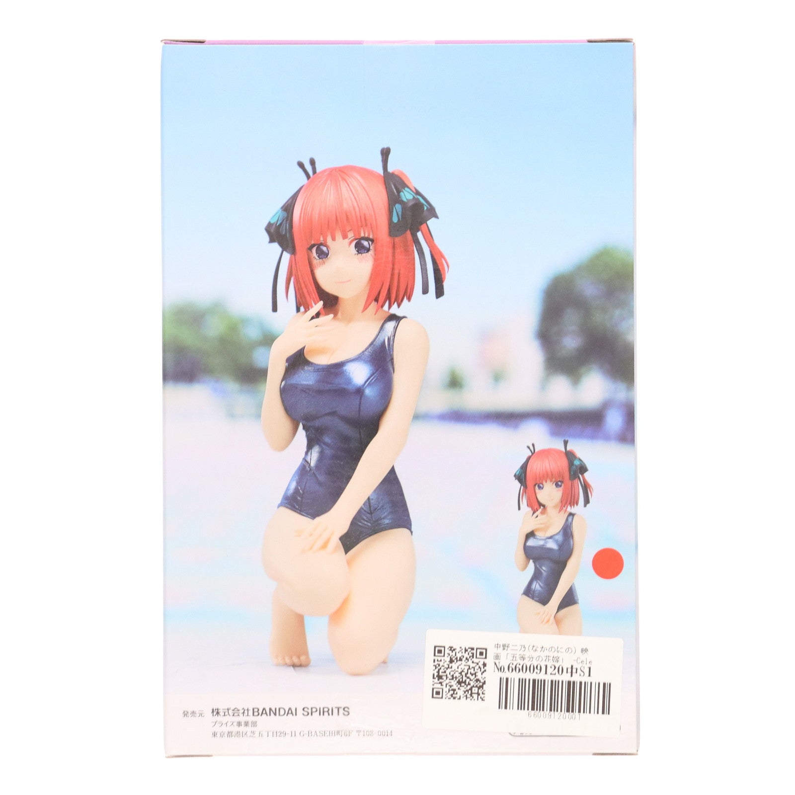 【中古即納】[FIG] 中野二乃(なかのにの) 映画「五等分の花嫁」 -Celestial vivi-中野二乃 School style ver. フィギュア プライズ(2653784) バンプレスト(20230820)