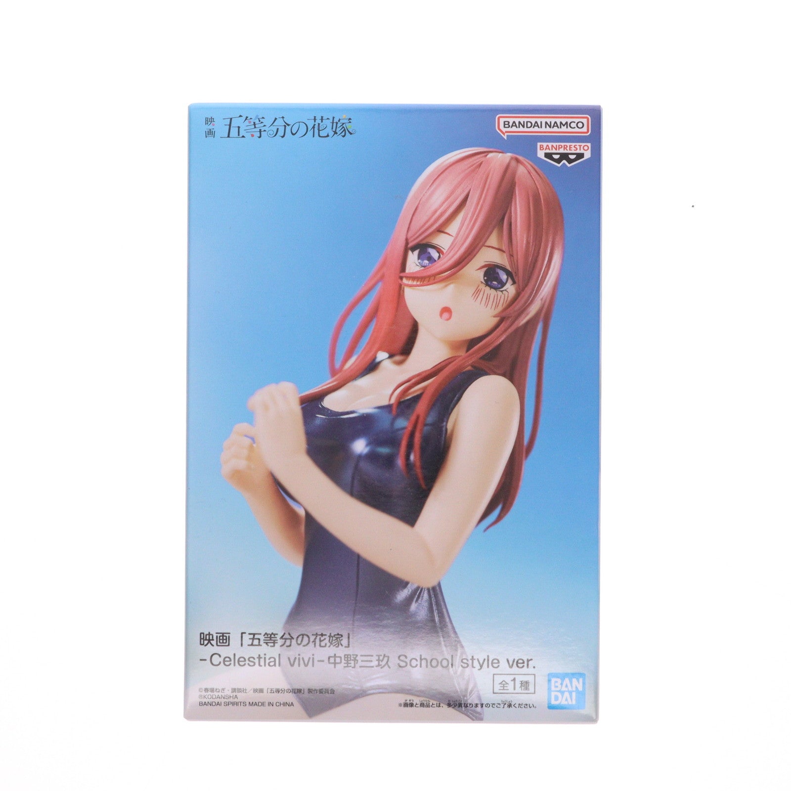 【中古即納】[FIG] 中野三玖(なかのみく) 映画「五等分の花嫁」 -Celestial vivi-中野三玖 School style ver. フィギュア プライズ(2653786) バンプレスト(20231031)