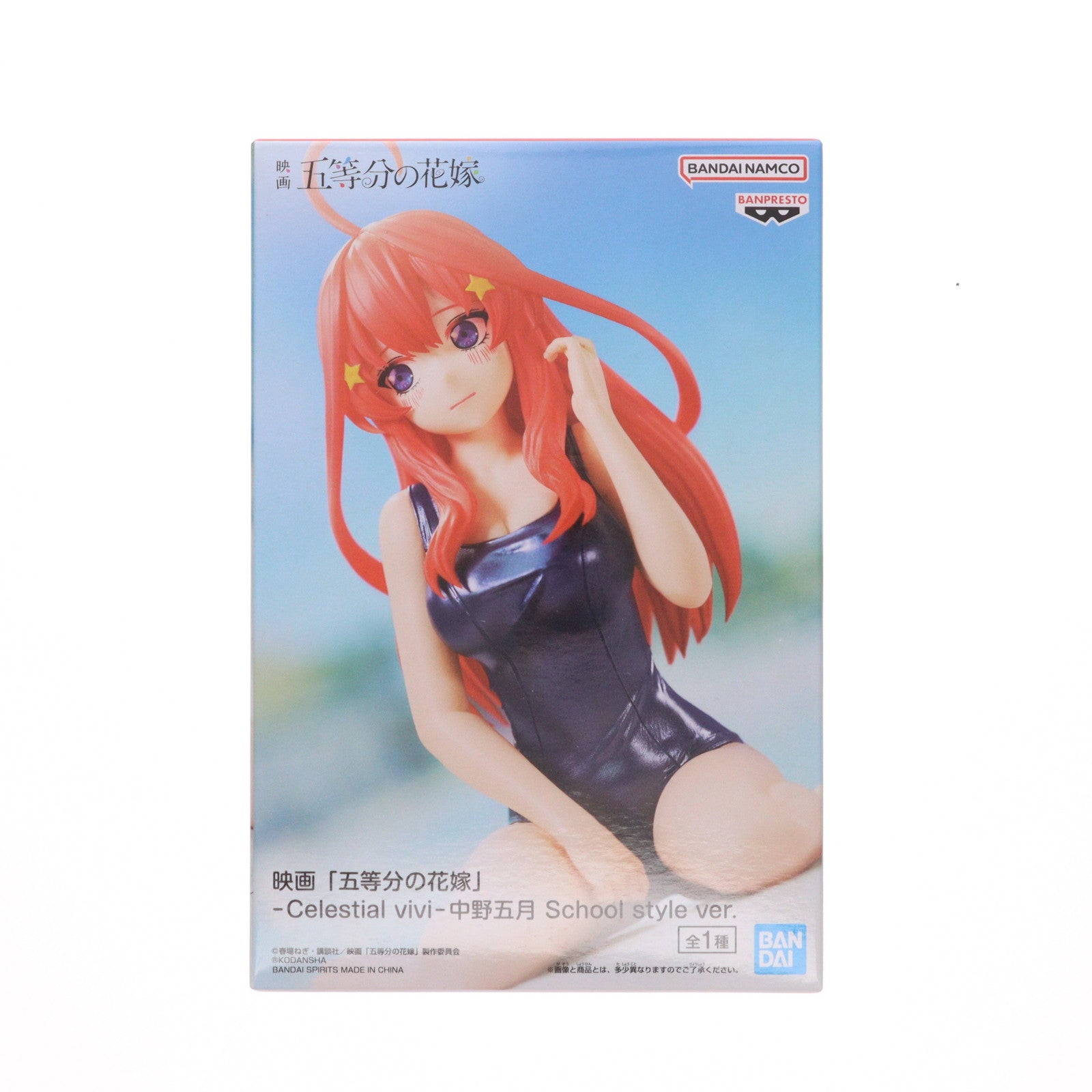 【中古即納】[FIG] 中野五月(なかのいつき) 映画 五等分の花嫁 -Celestial vivi-中野五月 School style ver. フィギュア プライズ(2656465) バンプレスト(20230930)