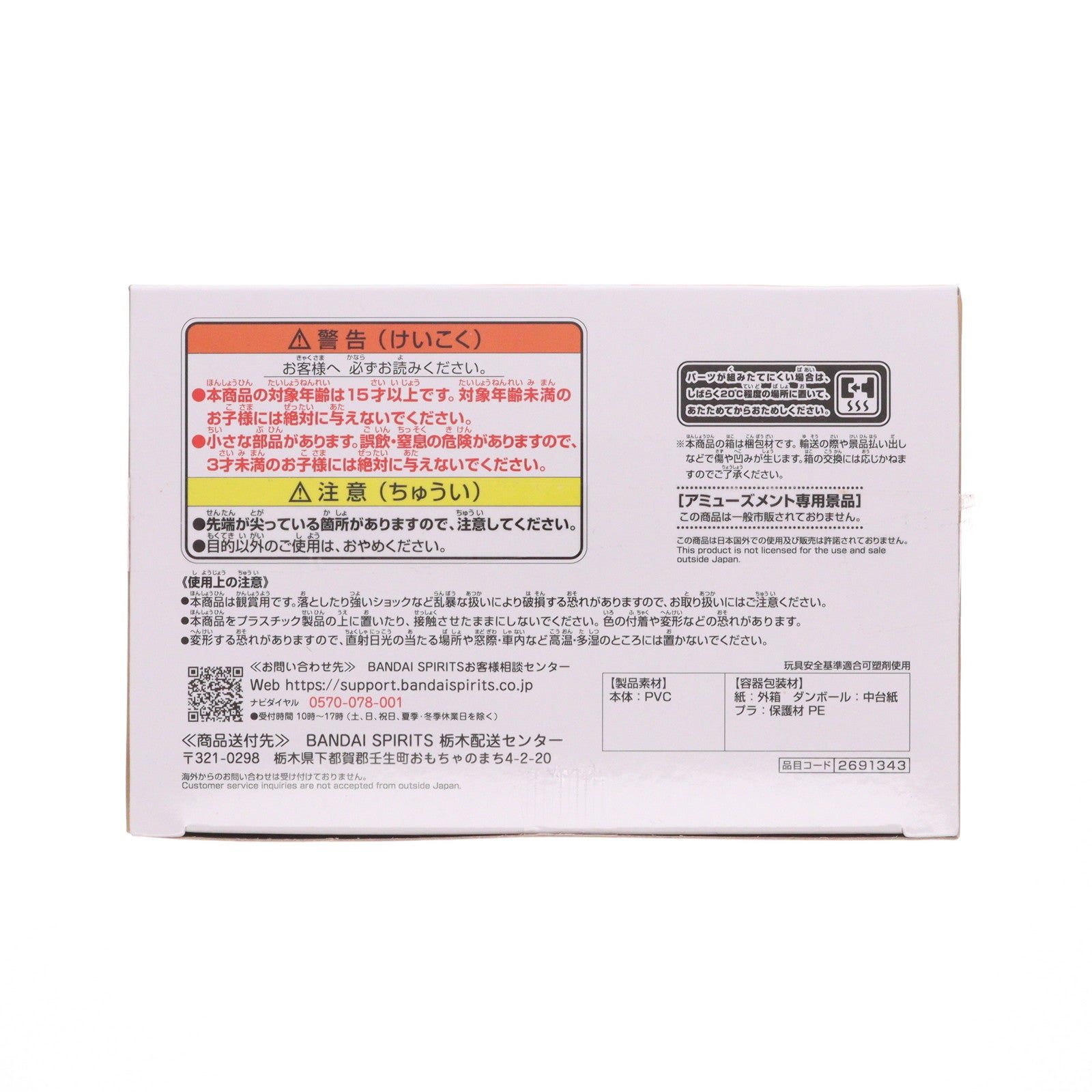 【中古即納】[FIG] 中野四葉(なかのよつば) 五等分の花嫁∽ -Celestial vivi-中野四葉 フィギュア プライズ(2691343) バンプレスト(20240610)