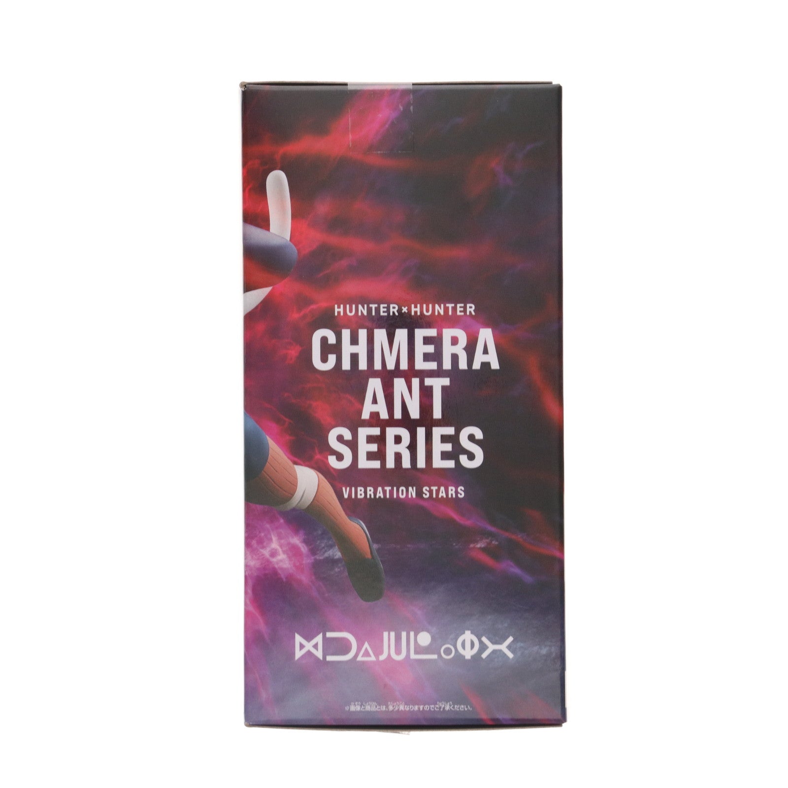 【中古即納】[FIG] ネフェルピトー HUNTER×HUNTER(ハンター×ハンター) VIBRATION STARS-ネフェルピトー- フィギュア プライズ(2711655) バンプレスト(20250604)