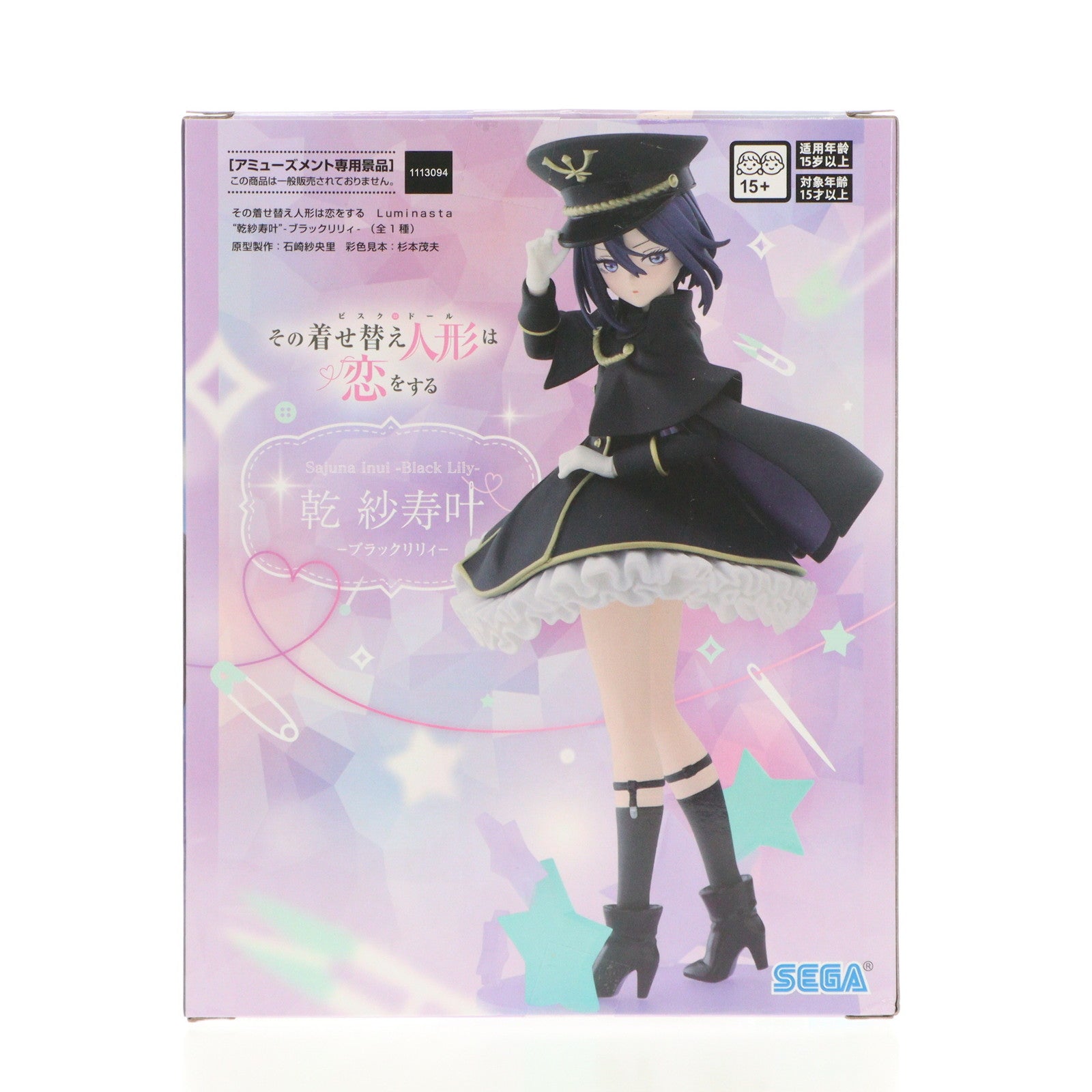 【中古即納】[FIG] 乾紗寿叶(いぬいさじゅな) その着せ替え人形は恋をする Luminasta『乾紗寿叶』-ブラックリリィ- フィギュア プライズ(1113094) セガ(20241231)