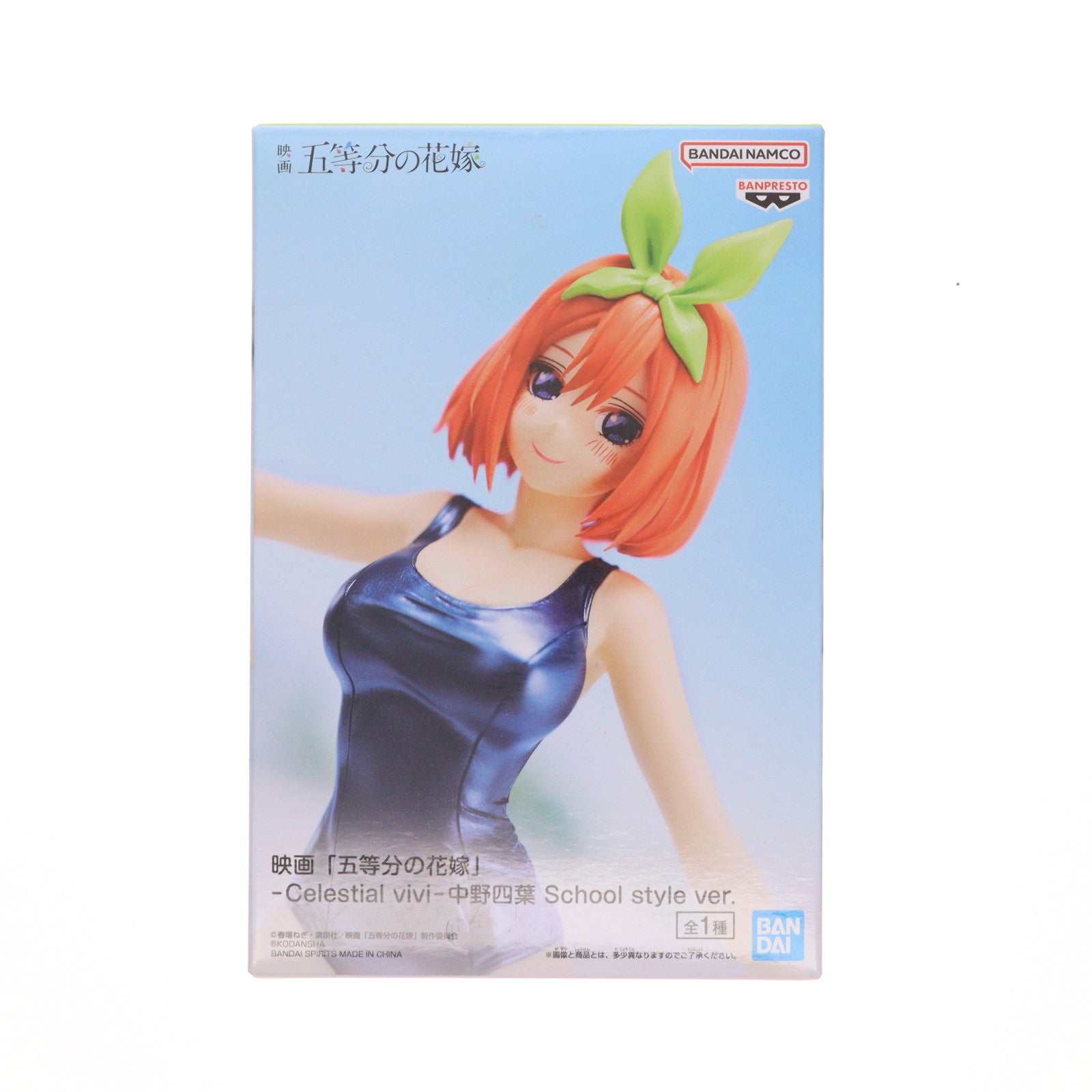 【中古即納】[FIG] 中野四葉(なかのよつば) 映画「五等分の花嫁」 -Celestial vivi-中野四葉 School style ver. フィギュア プライズ(2653787) バンプレスト(20230820)