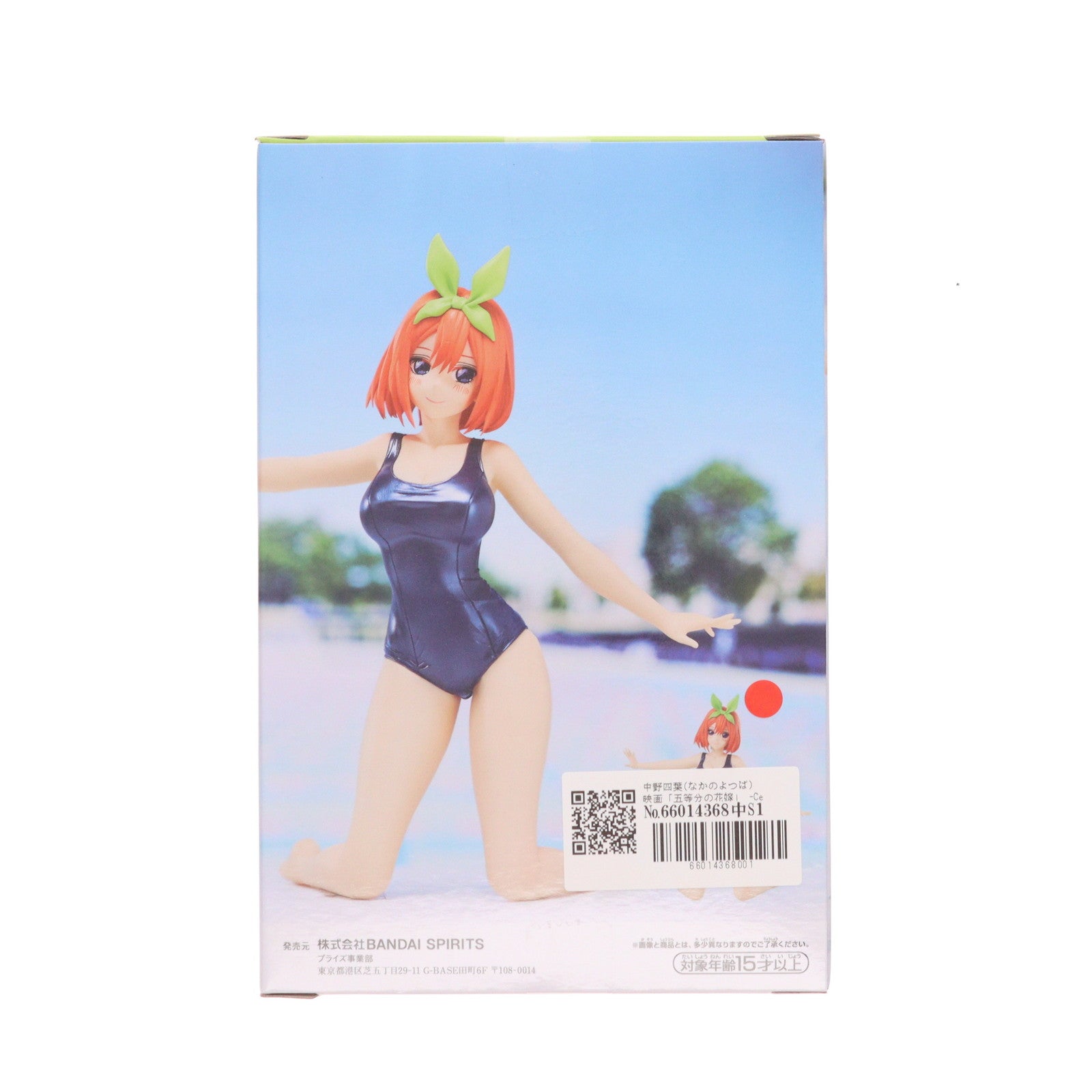 【中古即納】[FIG] 中野四葉(なかのよつば) 映画「五等分の花嫁」 -Celestial vivi-中野四葉 School style ver. フィギュア プライズ(2653787) バンプレスト(20230820)
