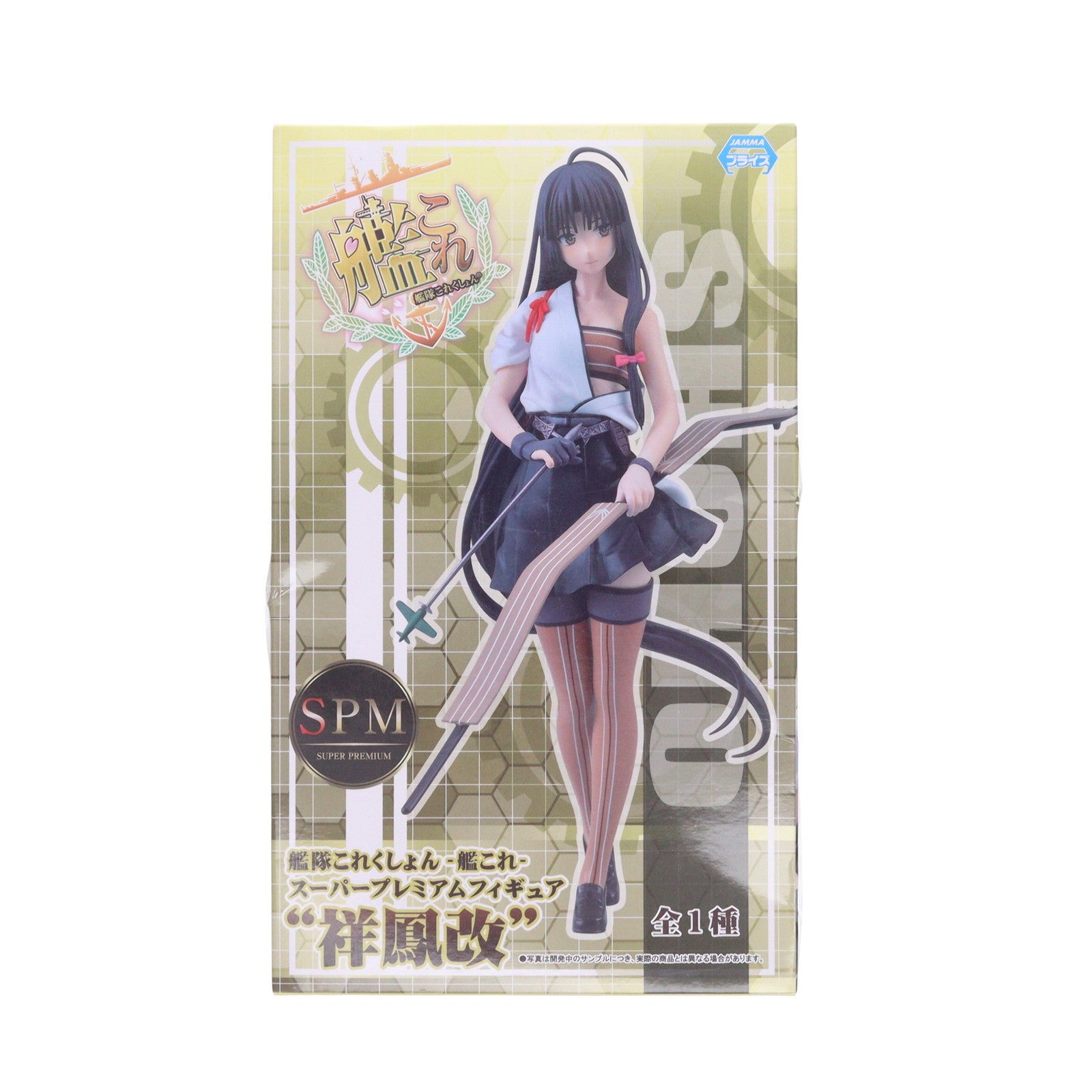【中古即納】[FIG] 祥鳳改(しょうほうかい) 艦隊これくしょん -艦これ- スーパープレミアムフィギュア プライズ(1014867) セガ(20160810)