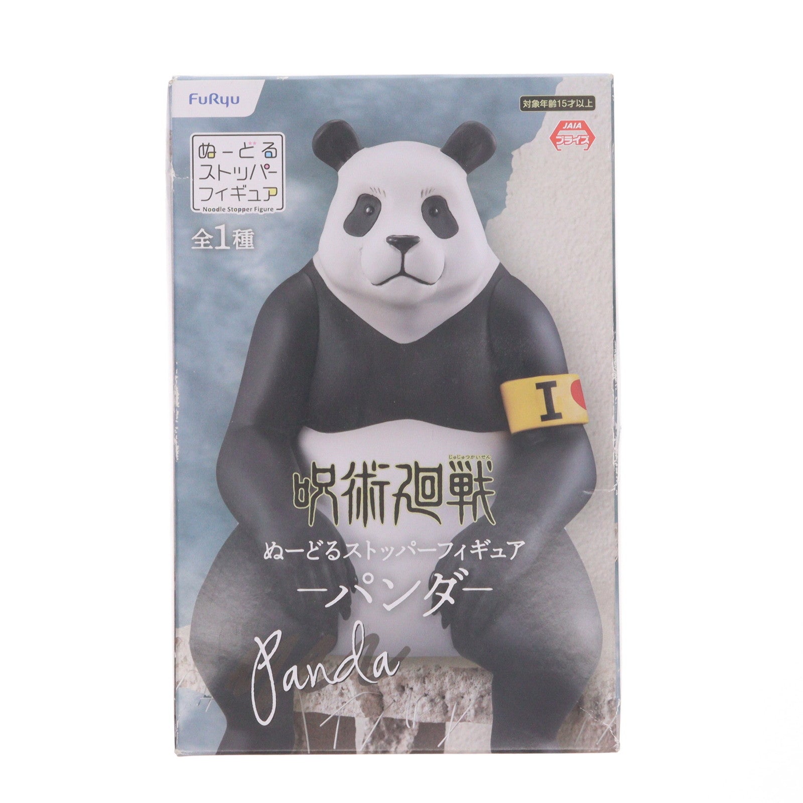 【中古即納】[FIG] パンダ 呪術廻戦 ぬーどるストッパーフィギュア-パンダ- プライズ(AMU-PRZ13642) フリュー(20220820)