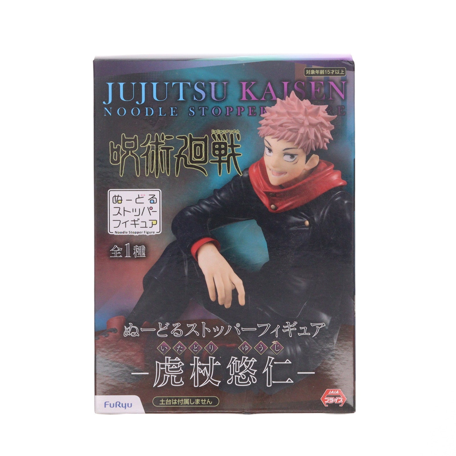 【中古即納】[FIG] 虎杖悠仁(いたどりゆうじ) 呪術廻戦 ぬーどるストッパーフィギュア プライズ(AMU-PRZ12003) フリュー(20210430)