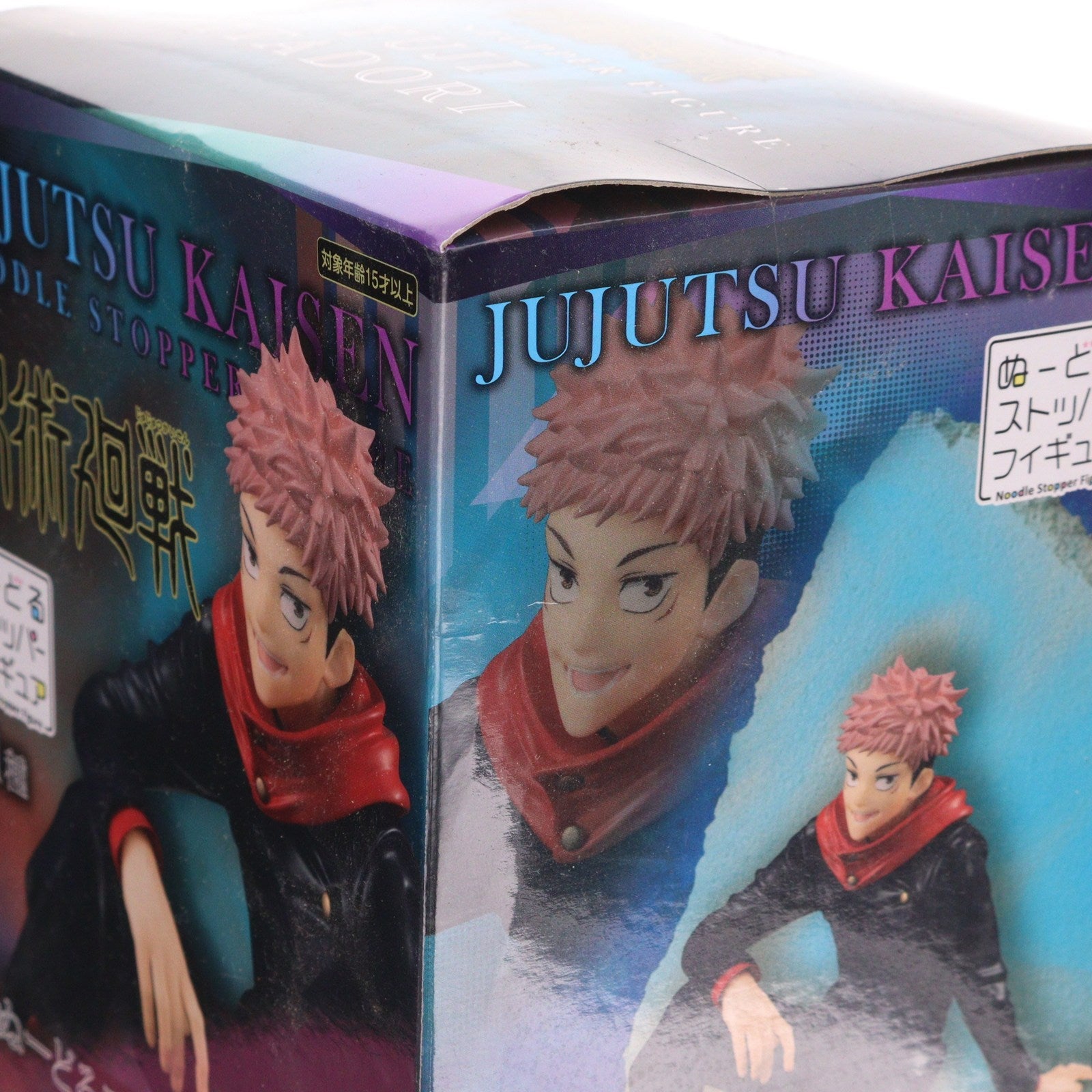 【中古即納】[FIG] 虎杖悠仁(いたどりゆうじ) 呪術廻戦 ぬーどるストッパーフィギュア プライズ(AMU-PRZ12003) フリュー(20210430)