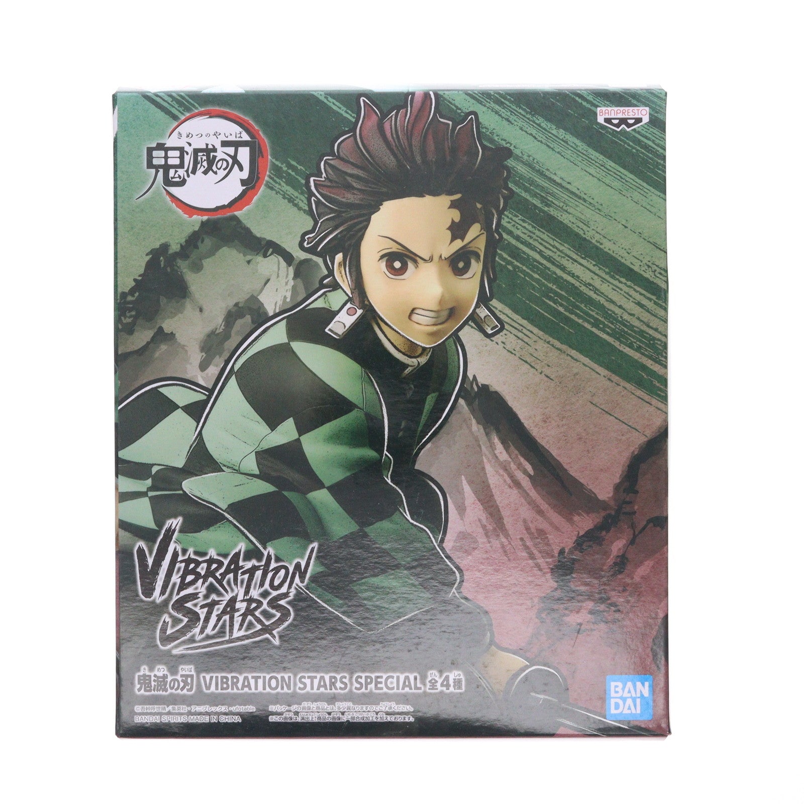 【中古即納】[FIG] 竈門炭治郎(かまどたんじろう) 鬼滅の刃 VIBRATION STARS SPECIAL フィギュア プライズ(2586760) バンプレスト(20200630)