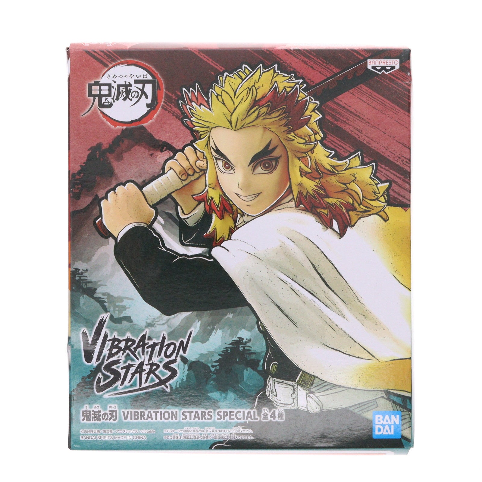 【中古即納】[FIG] 煉獄杏寿郎(れんごくきょうじゅろう) 鬼滅の刃 VIBRATION STARS SPECIAL フィギュア プライズ(2586760) バンプレスト(20201231)