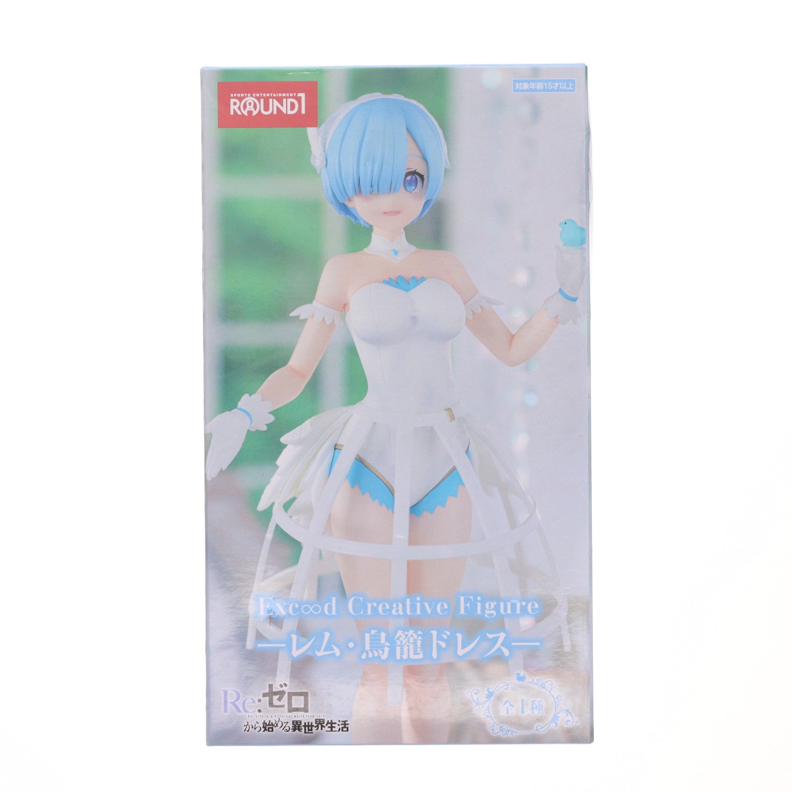 【中古即納】[FIG] ラウンドワン限定 レム Re:ゼロから始める異世界生活 Exc∞d Creative Figure-レム・鳥籠ドレス- フィギュア プライズ フリュー(20241231)