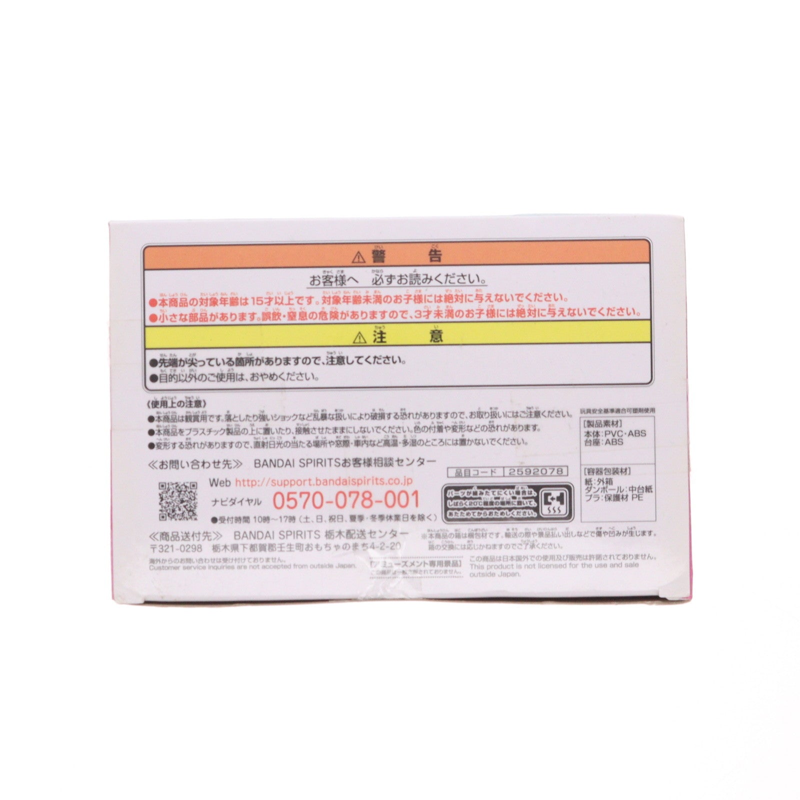 【中古即納】[FIG] スペシャルウィーク ウマ娘 プリティーダービー フィギュア プライズ(2592078) バンプレスト(20220430)