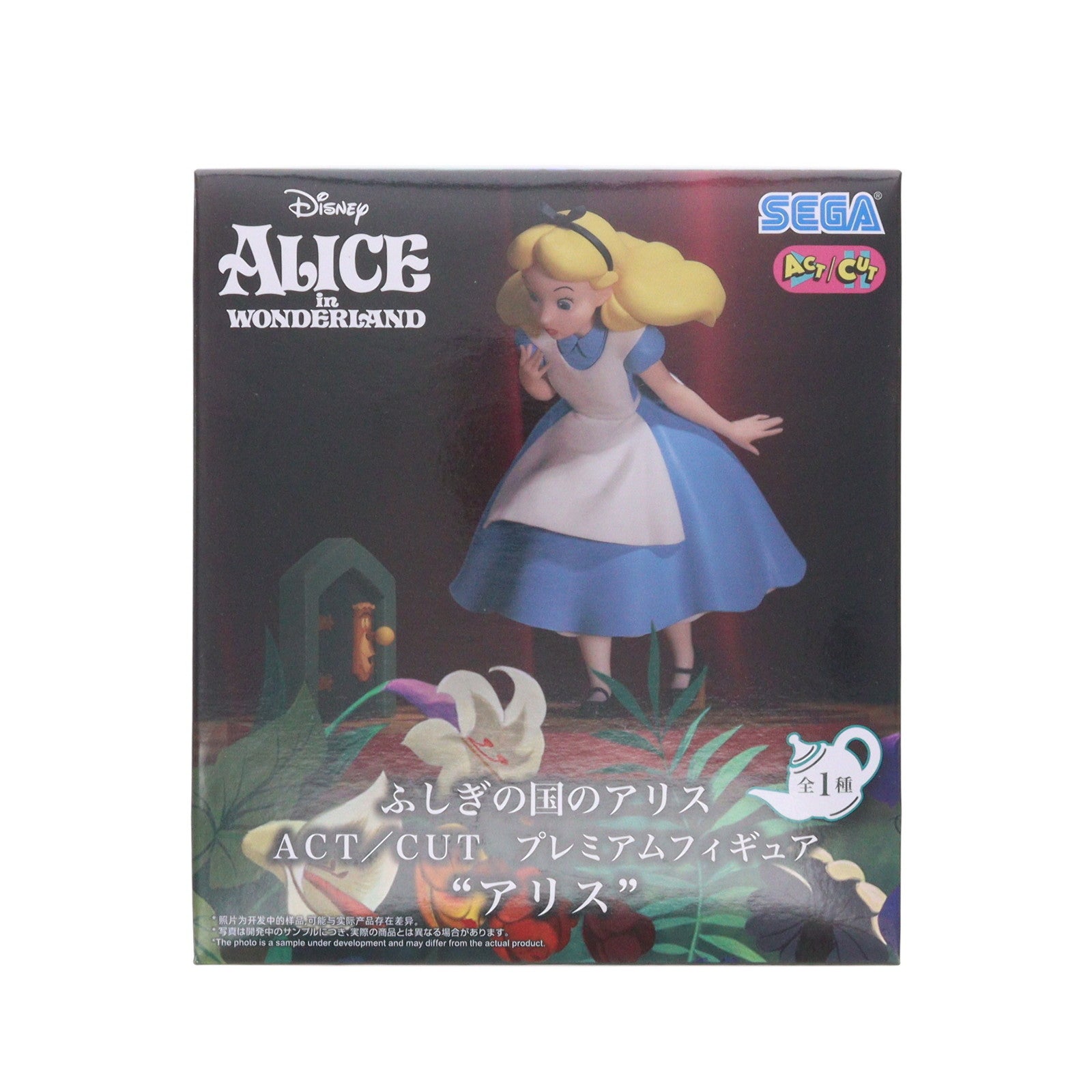 【中古即納】[FIG] アリス ふしぎの国のアリス ACT/CUT プレミアムフィギュア『アリス』 プライズ(1119720) セガ(20250926)