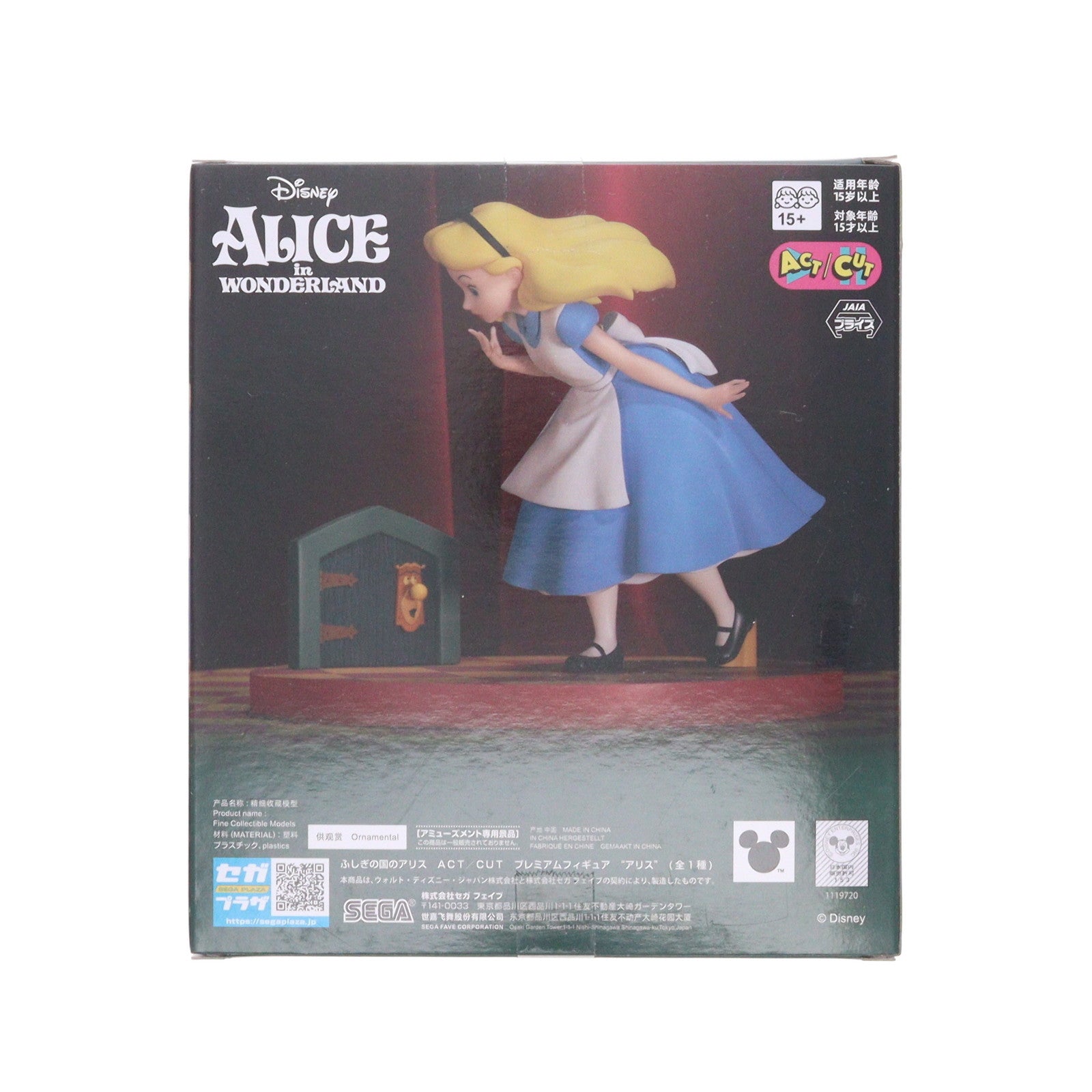 【中古即納】[FIG] アリス ふしぎの国のアリス ACT/CUT プレミアムフィギュア『アリス』 プライズ(1119720) セガ(20250926)