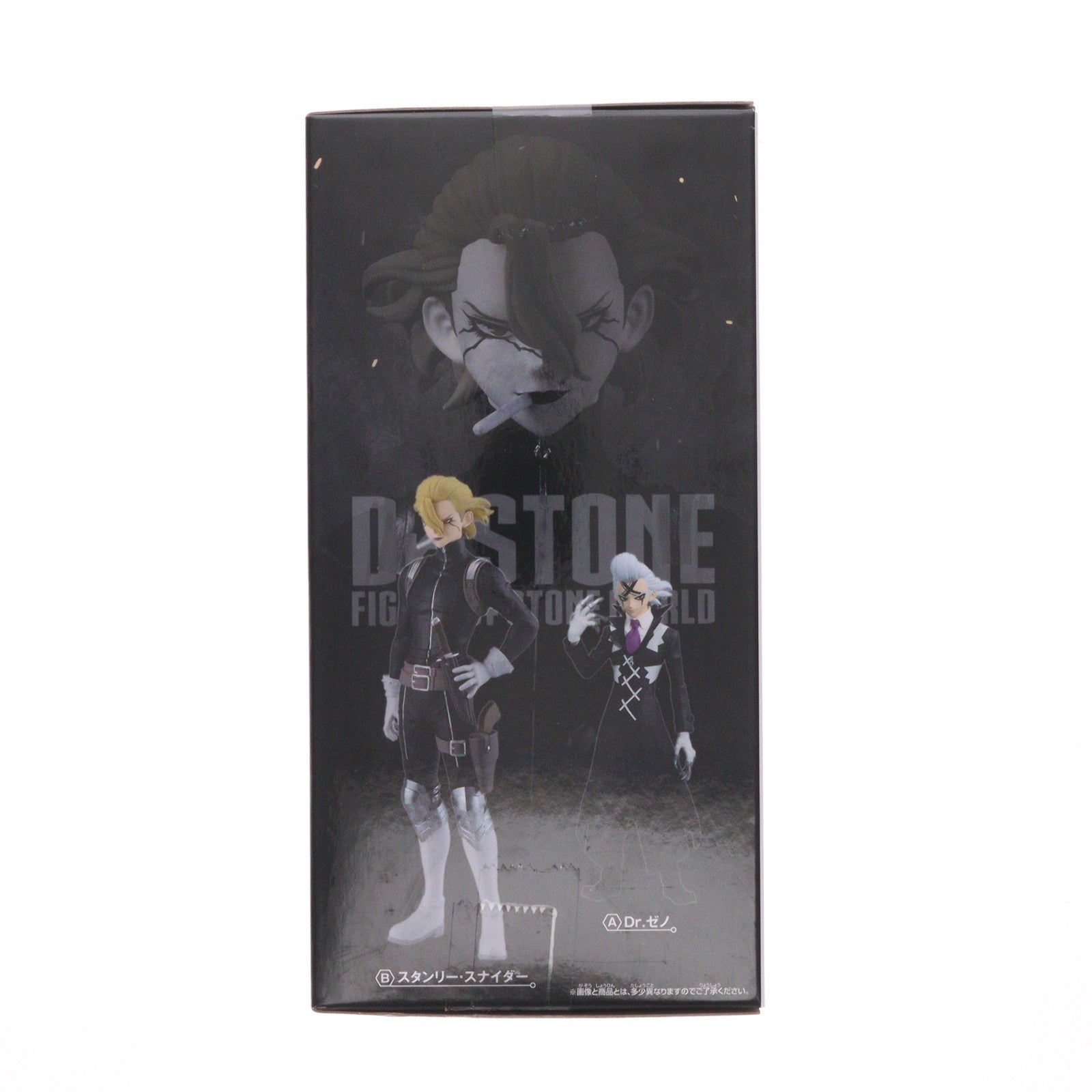 【中古即納】[FIG] スタンリー・スナイダー Dr.STONE(ドクターストーン) FIGURE of STONE WORLD-造形の科学-Dr.ゼノ&スタンリー・スナイダー フィギュア プライズ(2760897) バンプレスト(20250925)