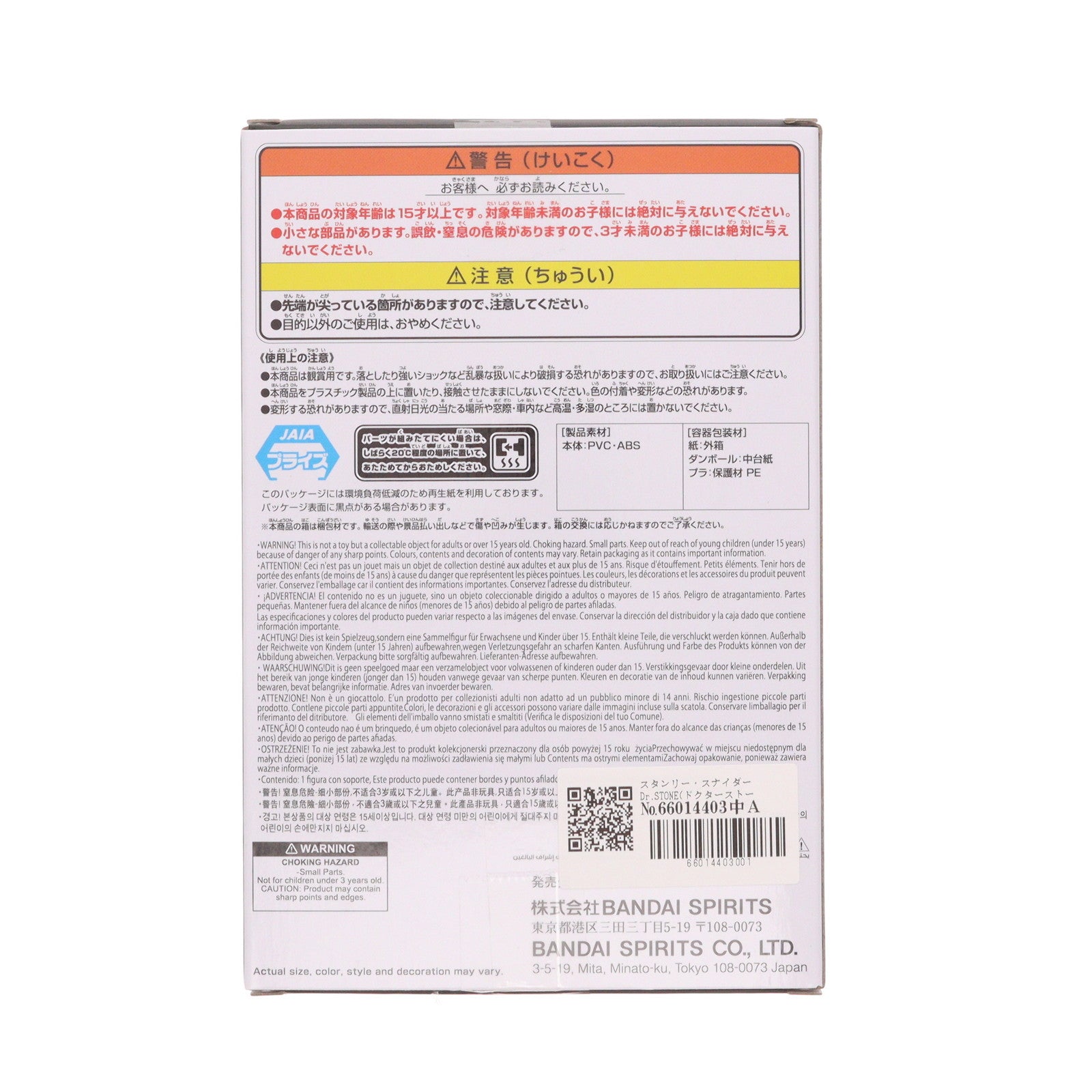 【中古即納】[FIG] スタンリー・スナイダー Dr.STONE(ドクターストーン) FIGURE of STONE WORLD-造形の科学-Dr.ゼノ&スタンリー・スナイダー フィギュア プライズ(2760897) バンプレスト(20250925)