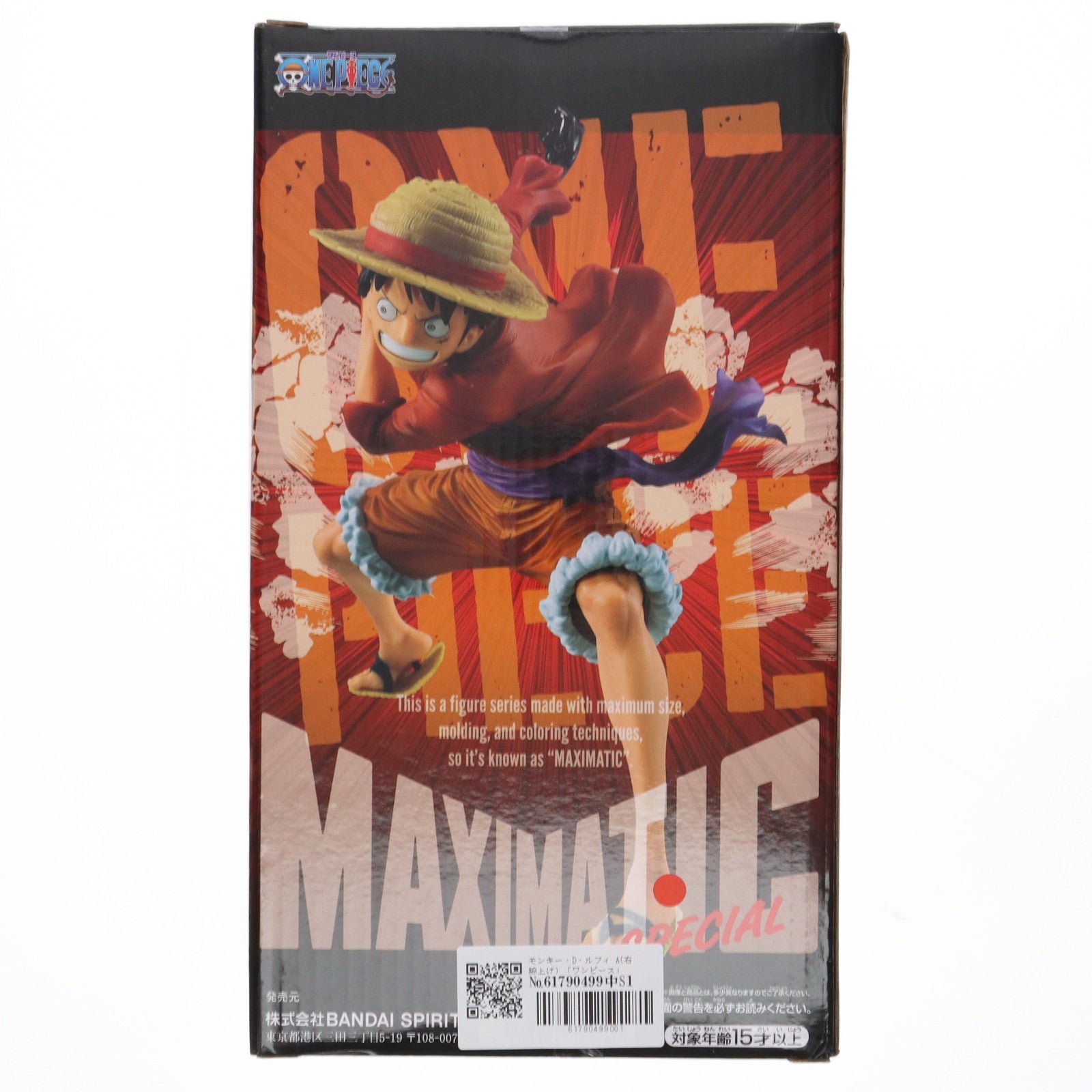 【中古即納】[FIG] モンキー・D・ルフィ A(右腕上げ) ワンピース MAXIMATIC MONKEY.D.LUFFY I・II SPECIAL ONE PIECE フィギュア プライズ(2779141) バンプレスト(20250610)