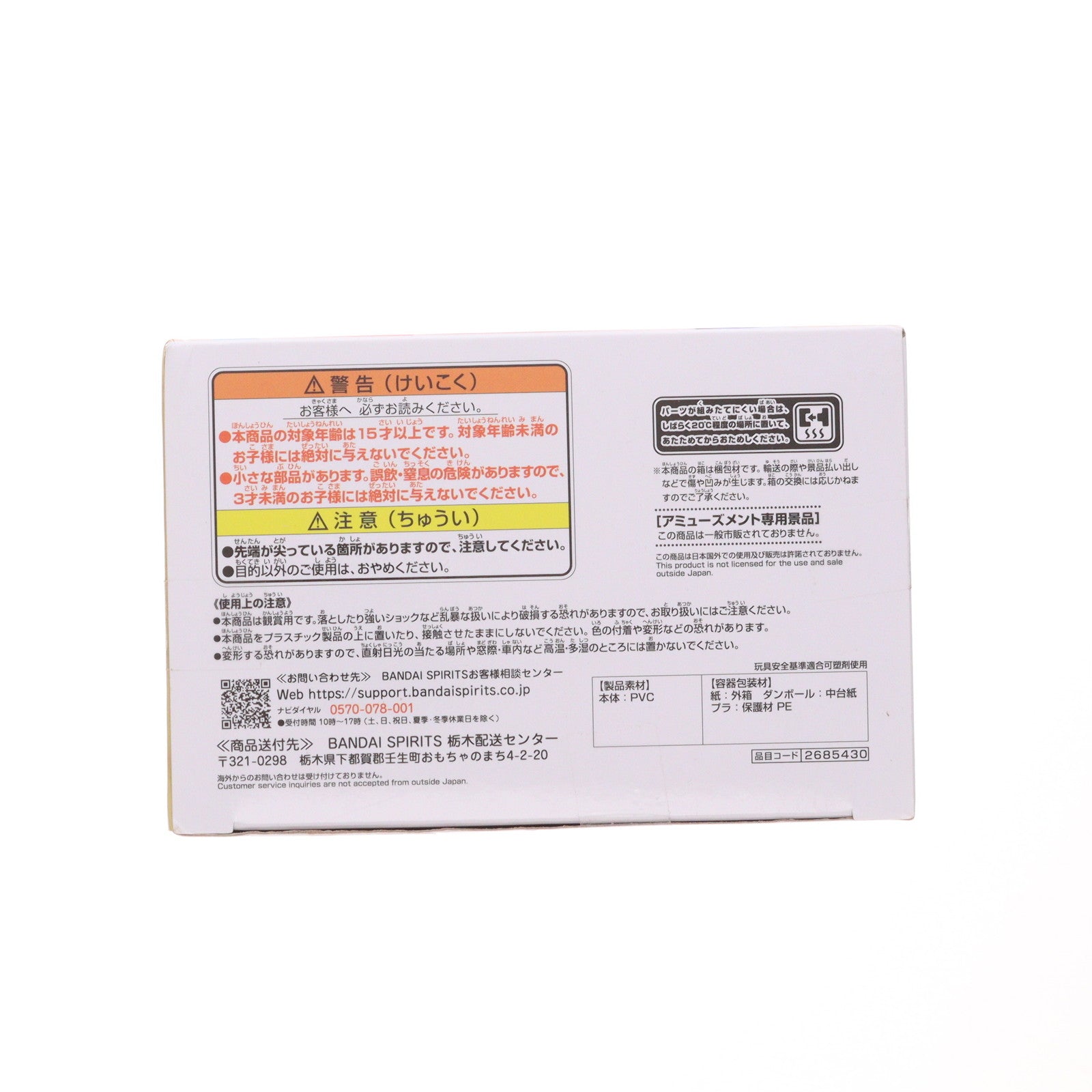 【中古即納】[FIG] エリー SYNDUALITY Noir(シンデュアリティ ノワール) -Celestial vivi-エリー フィギュア プライズ(2685430) バンプレスト(20240331)