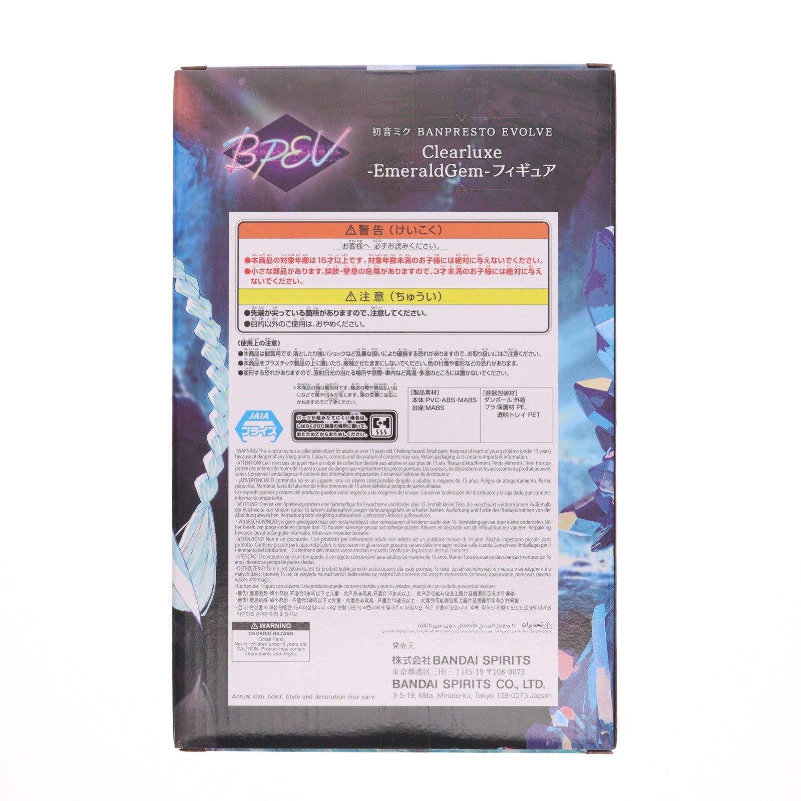 【中古即納】[FIG] 初音ミク BANPRESTO EVOLVE Clearluxe-EmeraldGem-フィギュア プライズ(2784575) バンプレスト(20251028)